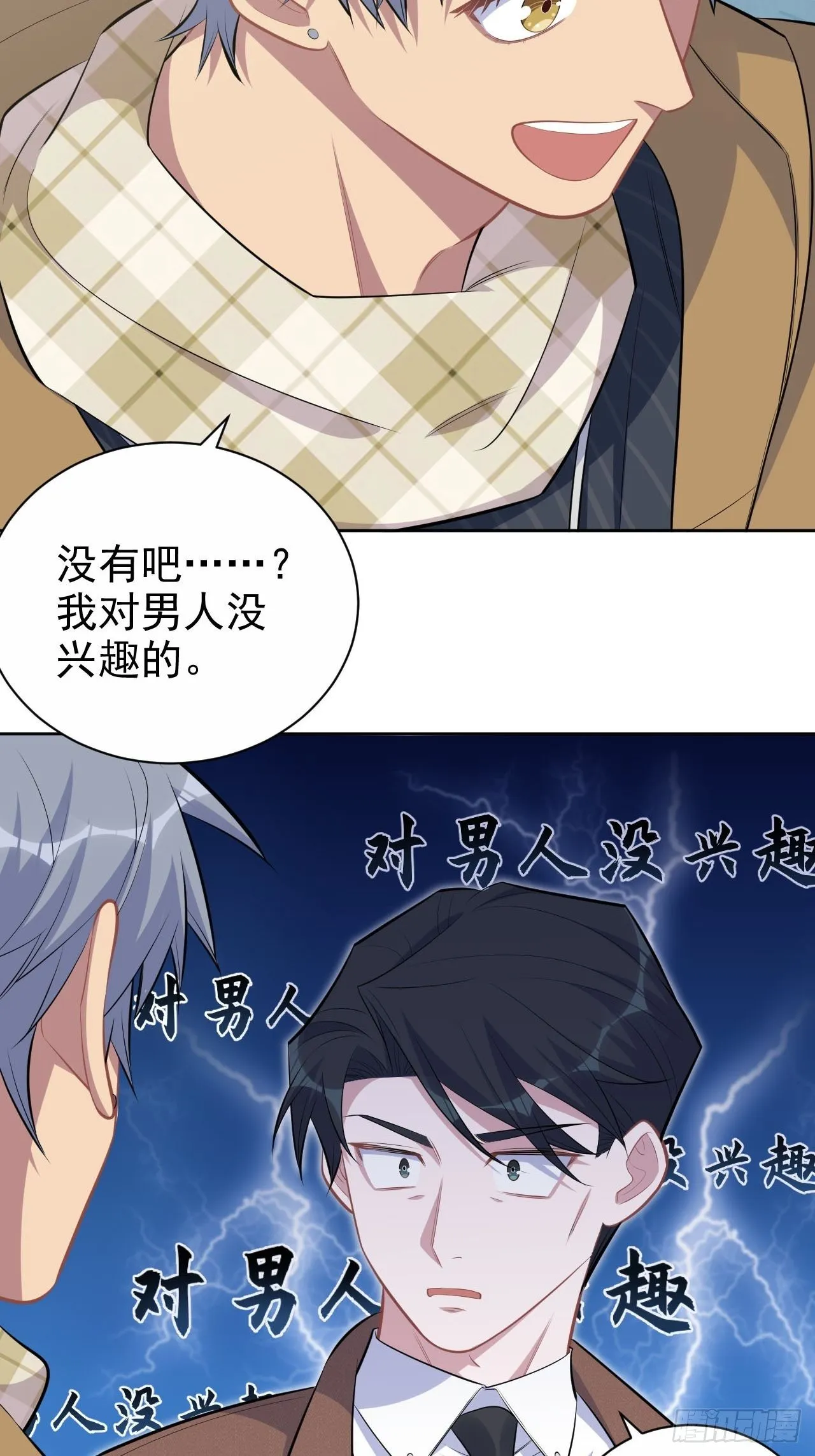 167.明日复明日 第10页