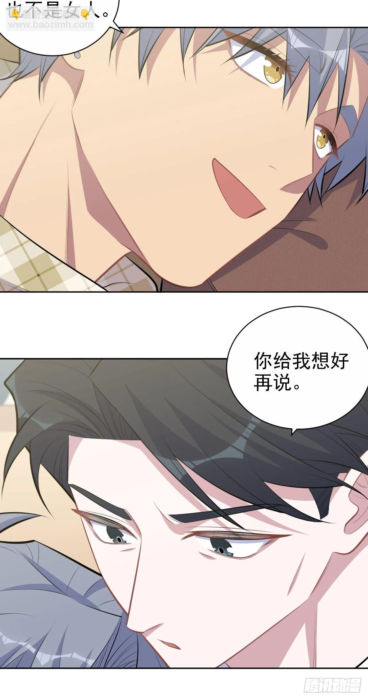 167.明日复明日 第12页