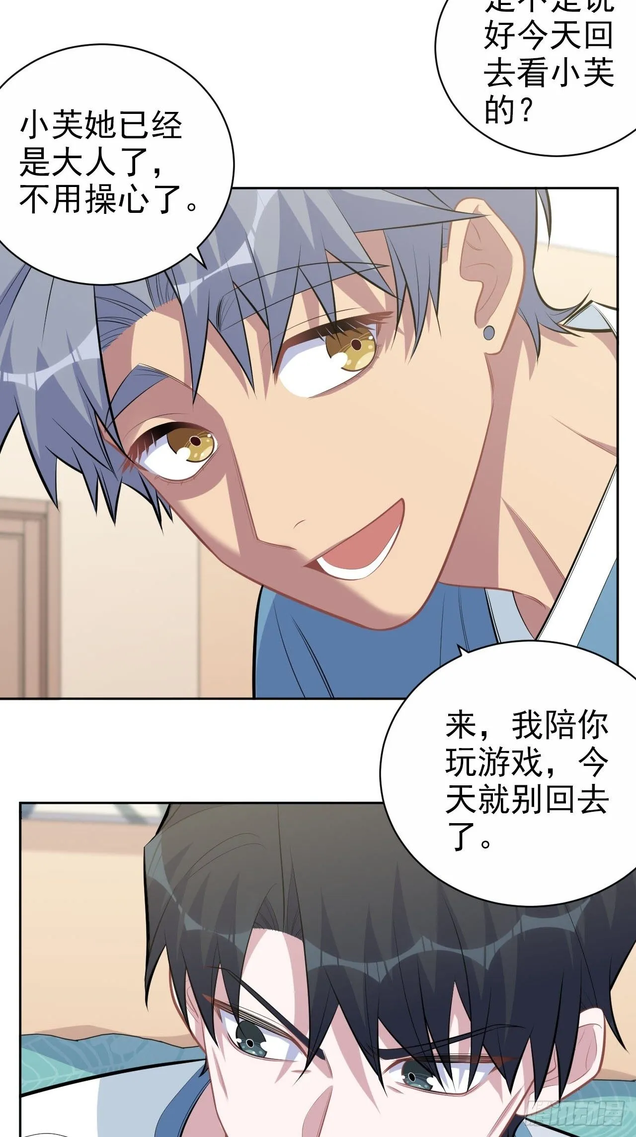 167.明日复明日 第22页