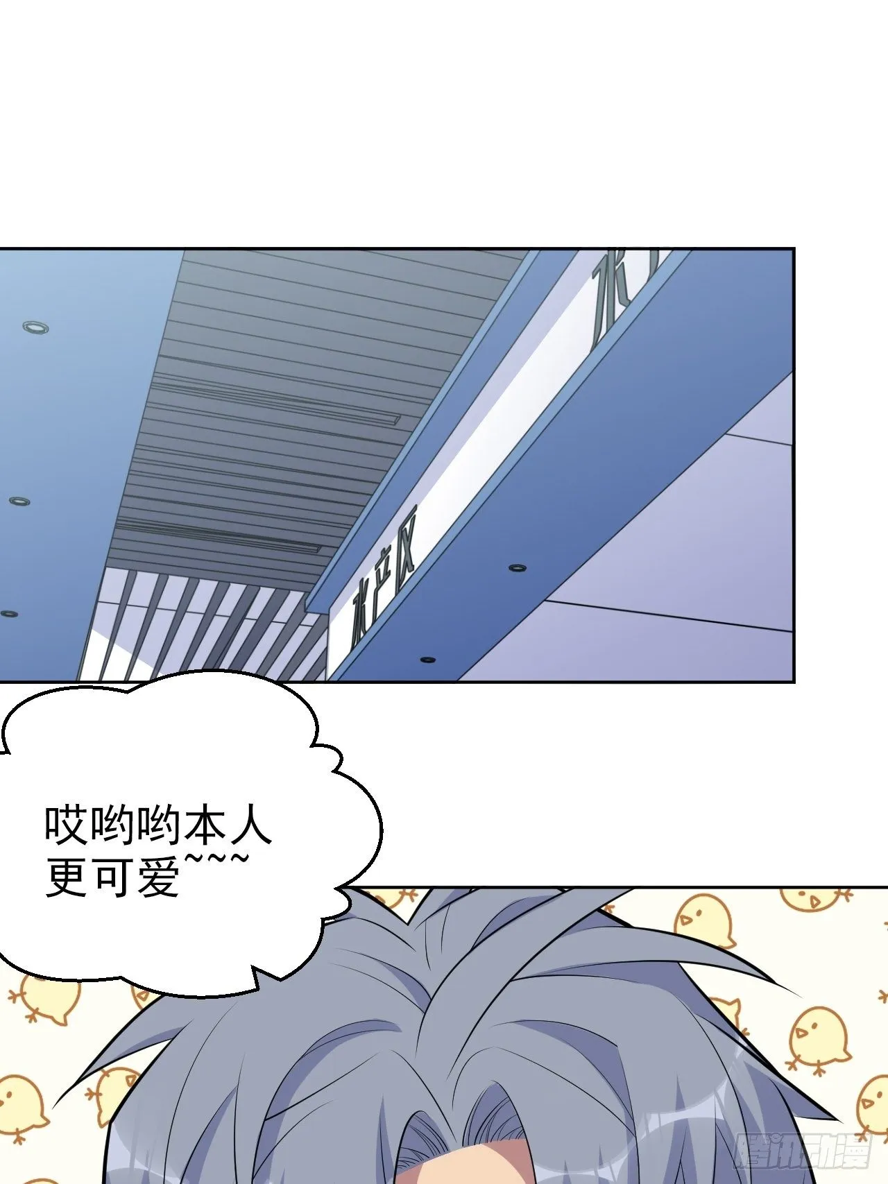 171.是大侄子啊 第2页