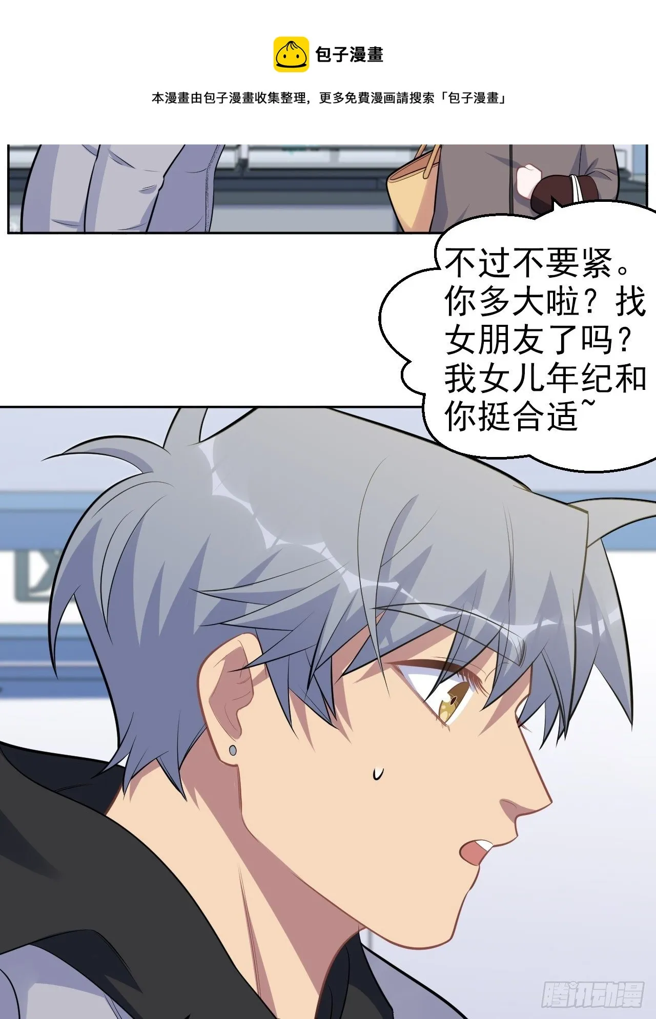 171.是大侄子啊 第4页