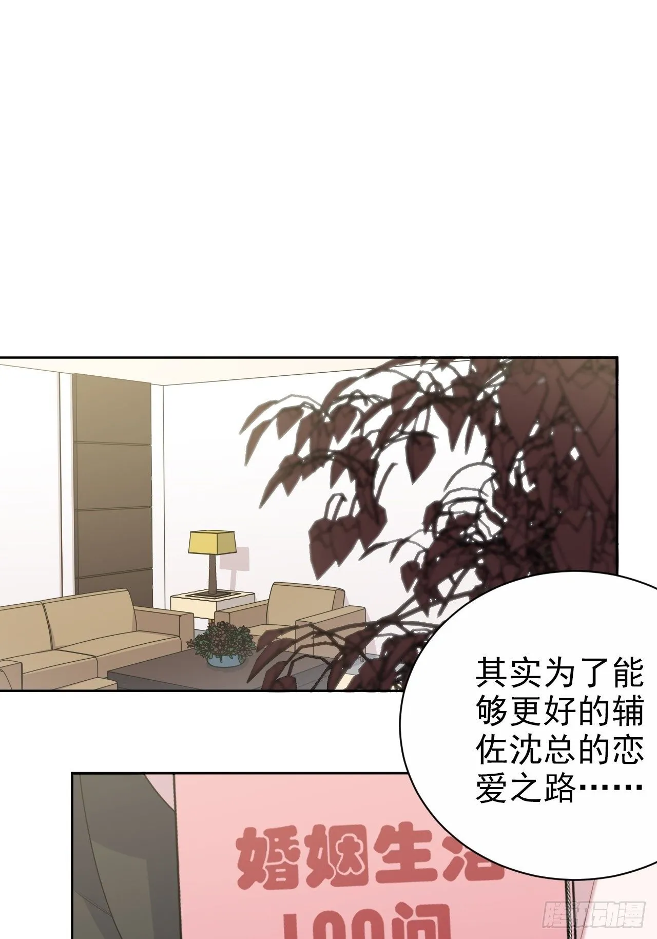 171.是大侄子啊 第9页