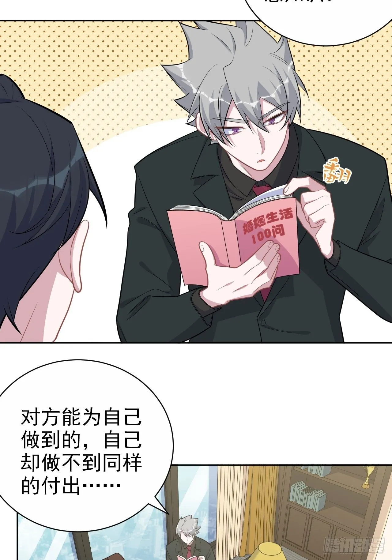 171.是大侄子啊 第11页