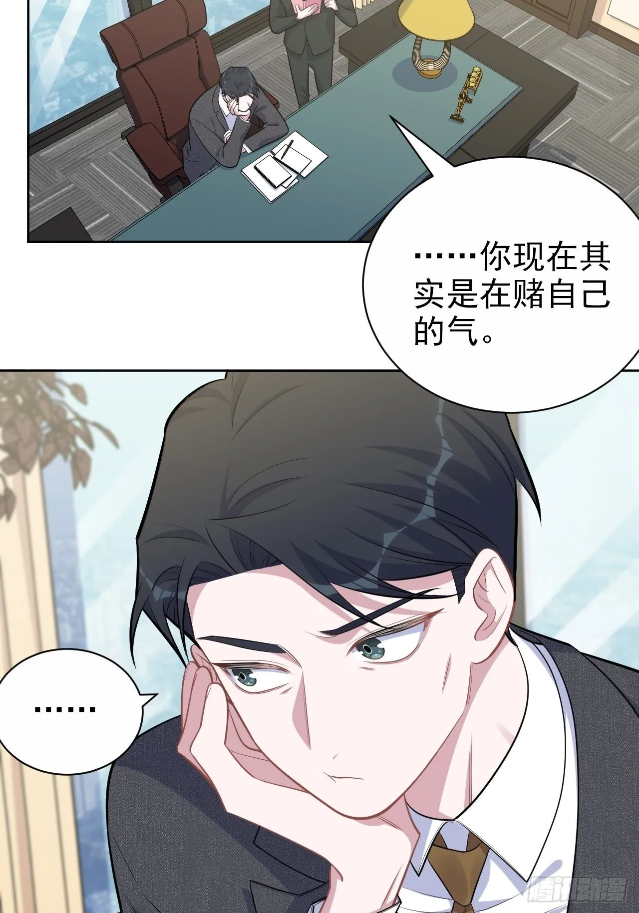 171.是大侄子啊 第12页