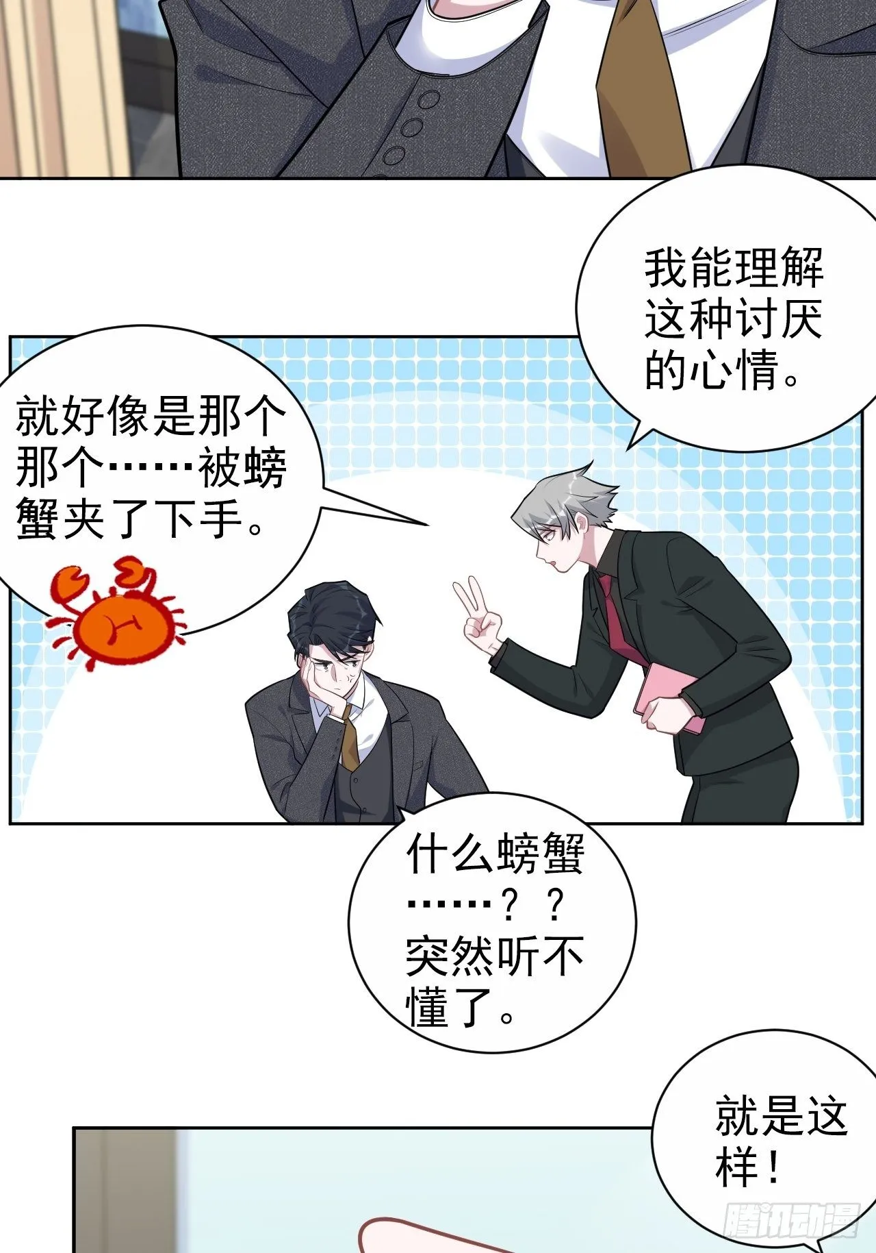 171.是大侄子啊 第13页