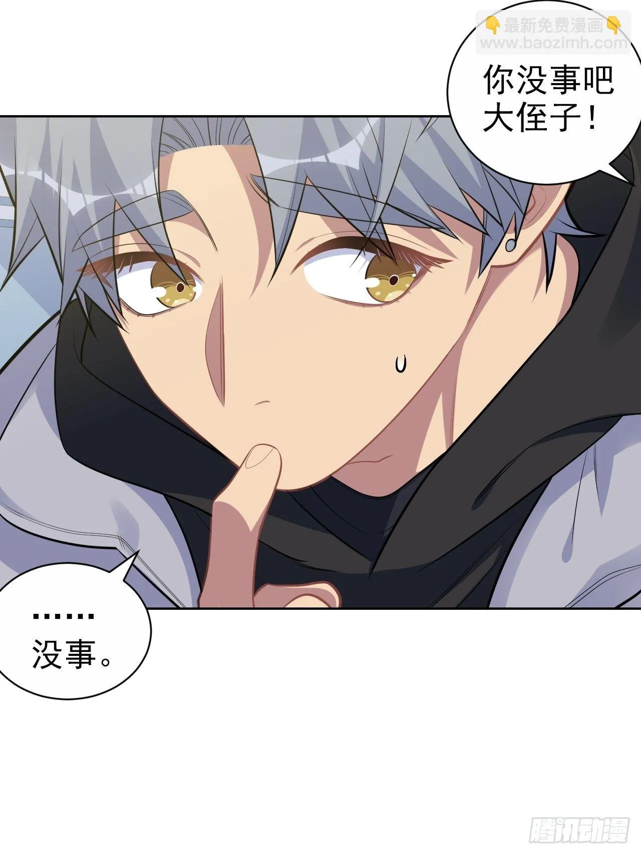 171.是大侄子啊 第17页