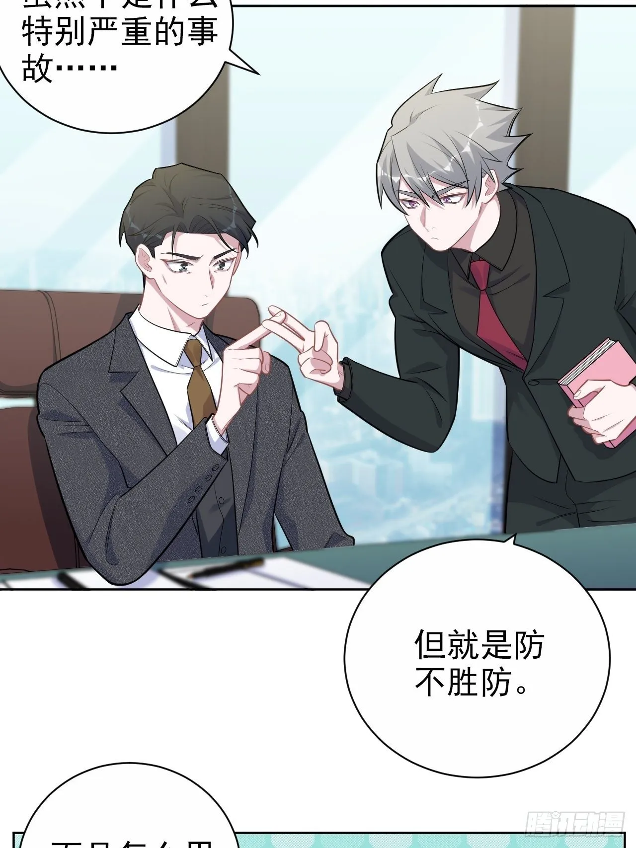 171.是大侄子啊 第19页