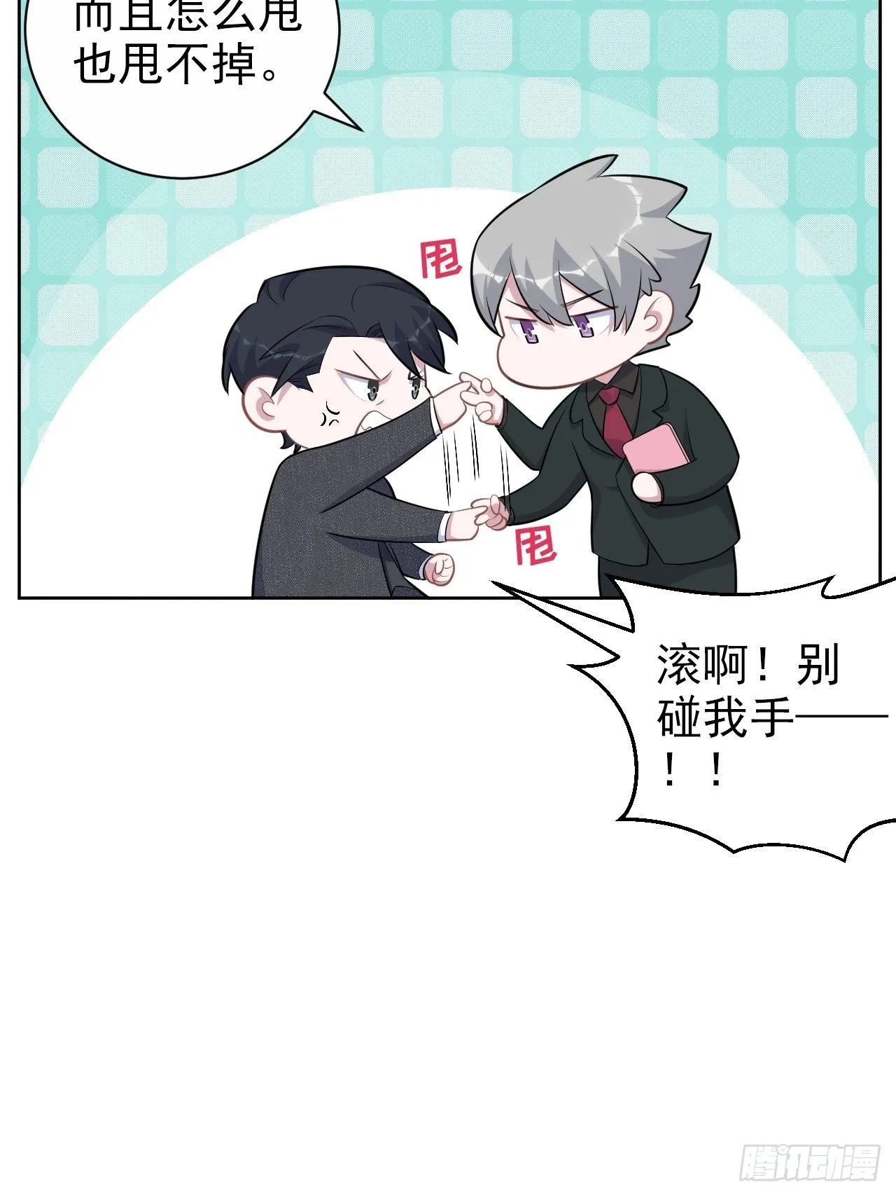 171.是大侄子啊 第20页