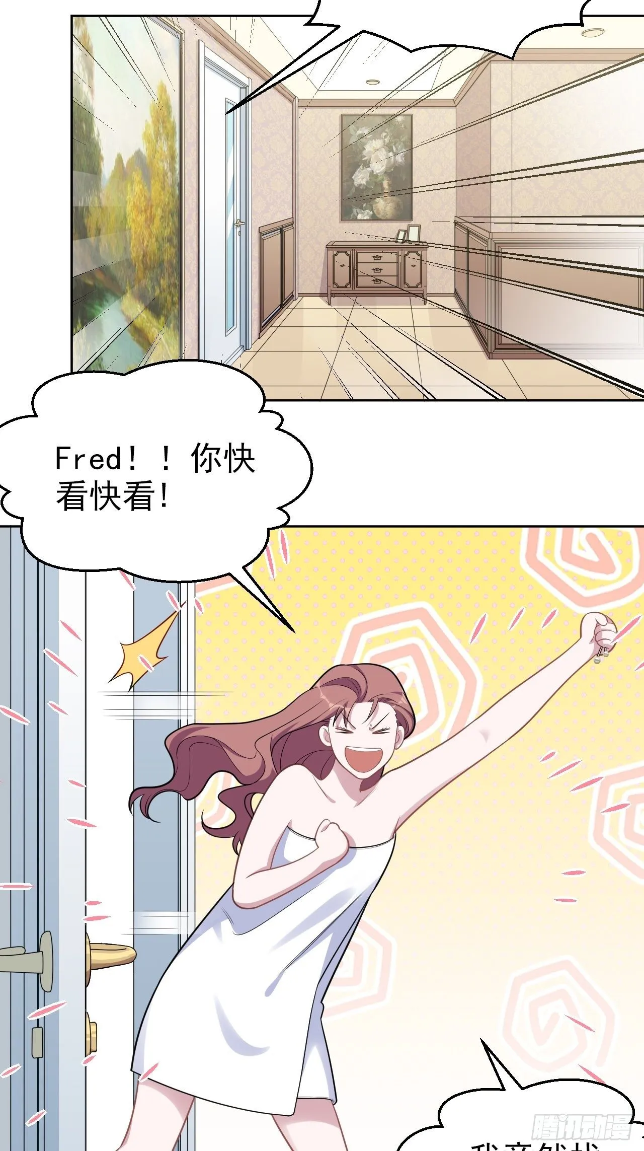 171.是大侄子啊 第24页
