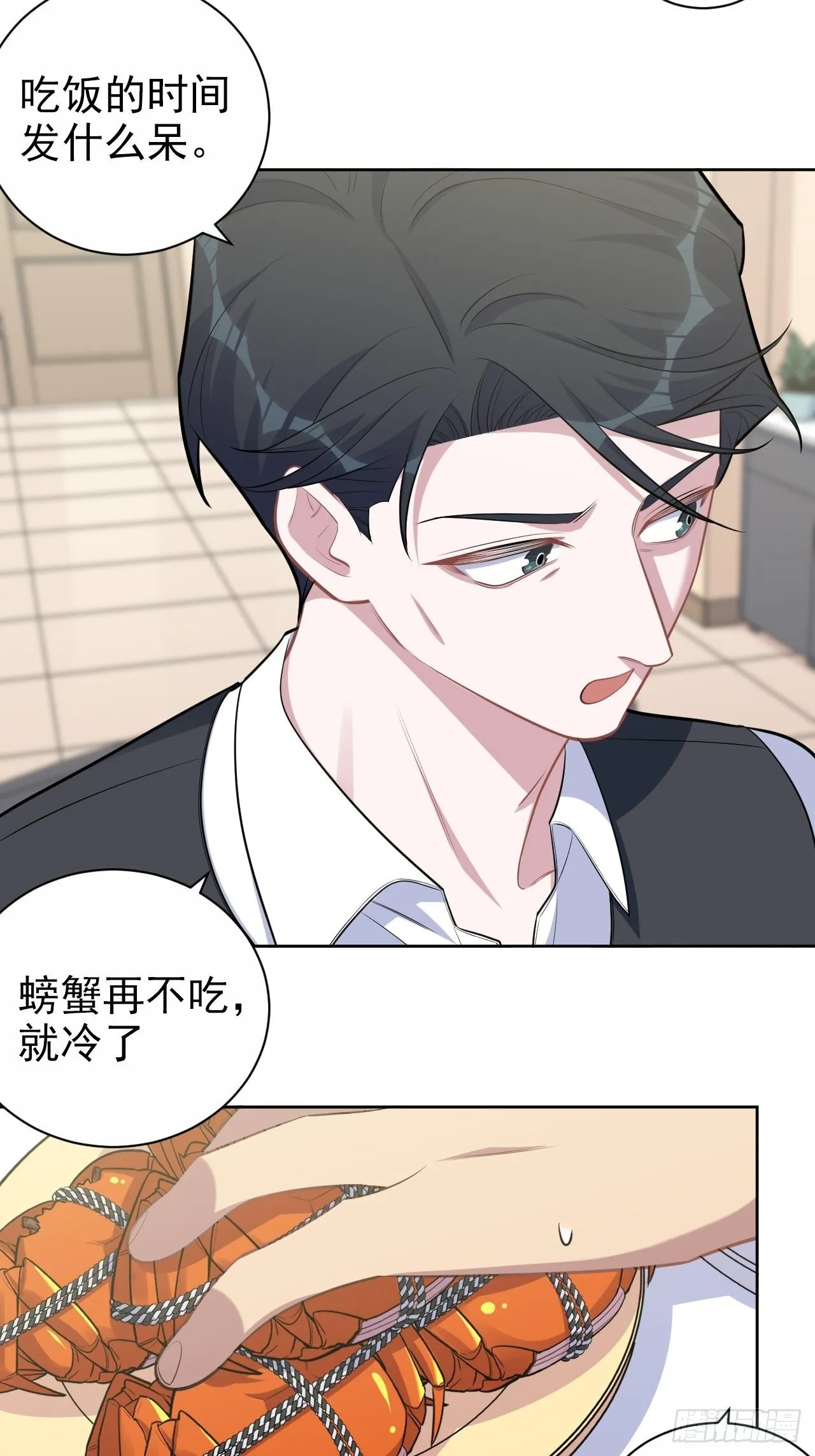 171.是大侄子啊 第32页