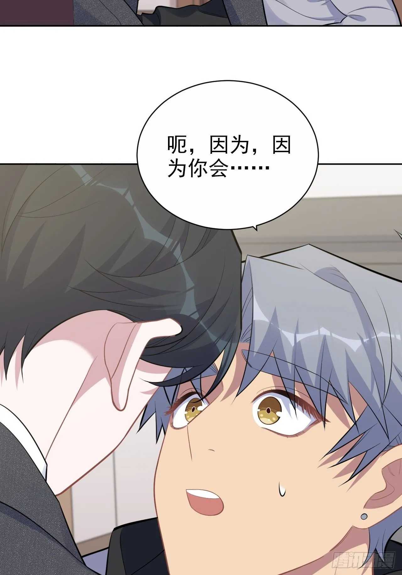 170.婚姻生活100问 第4页
