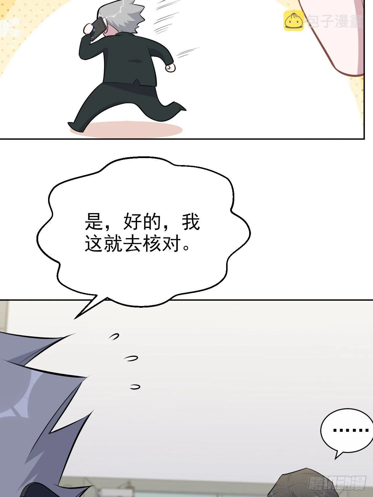 170.婚姻生活100问 第13页