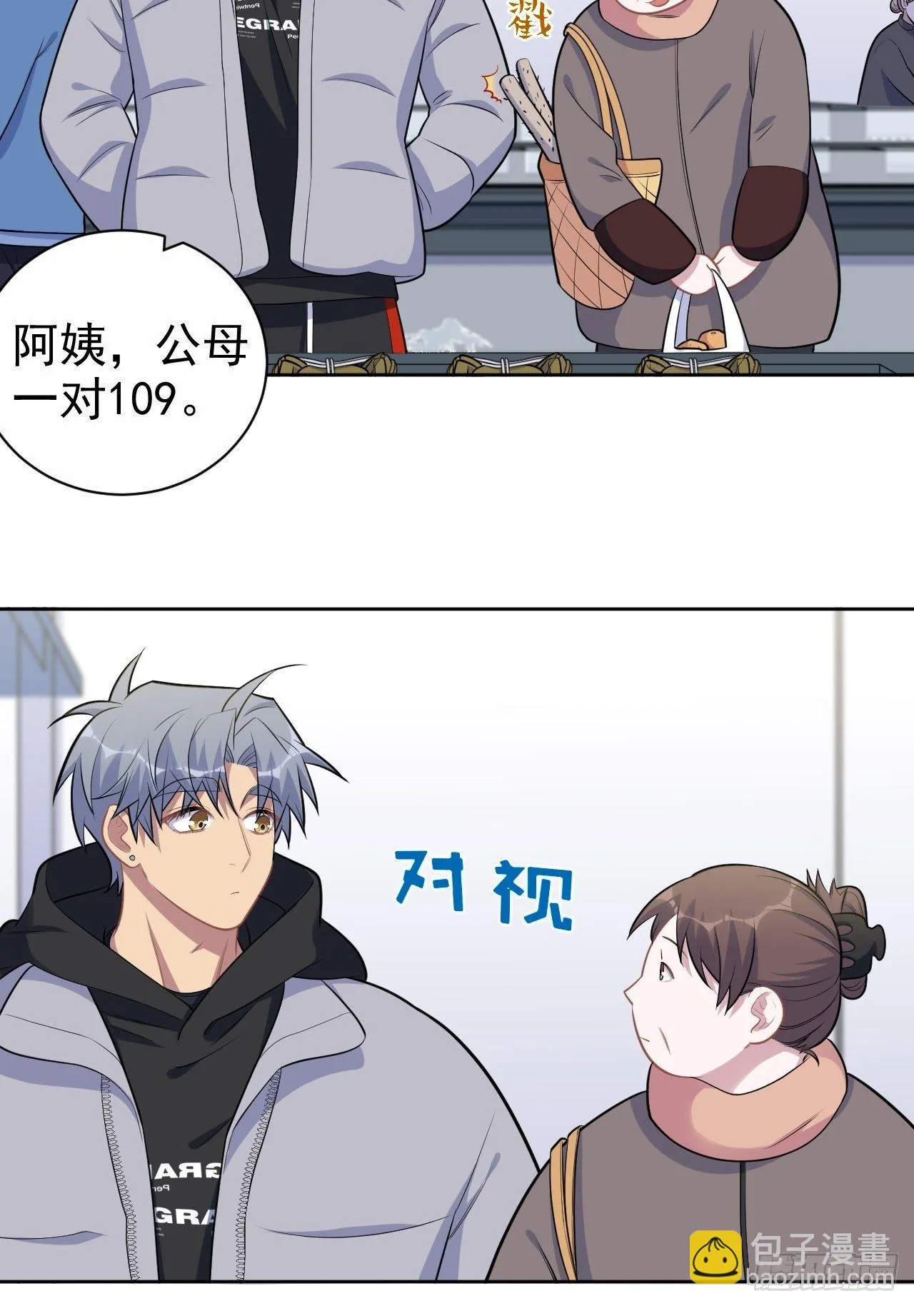 170.婚姻生活100问 第19页
