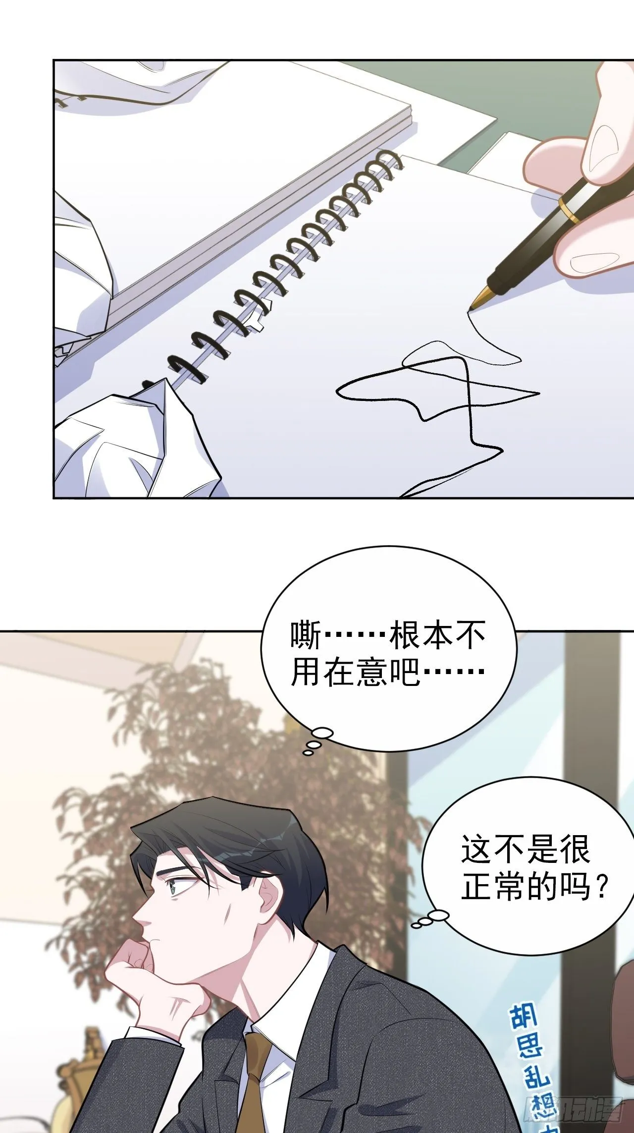 170.婚姻生活100问 第23页