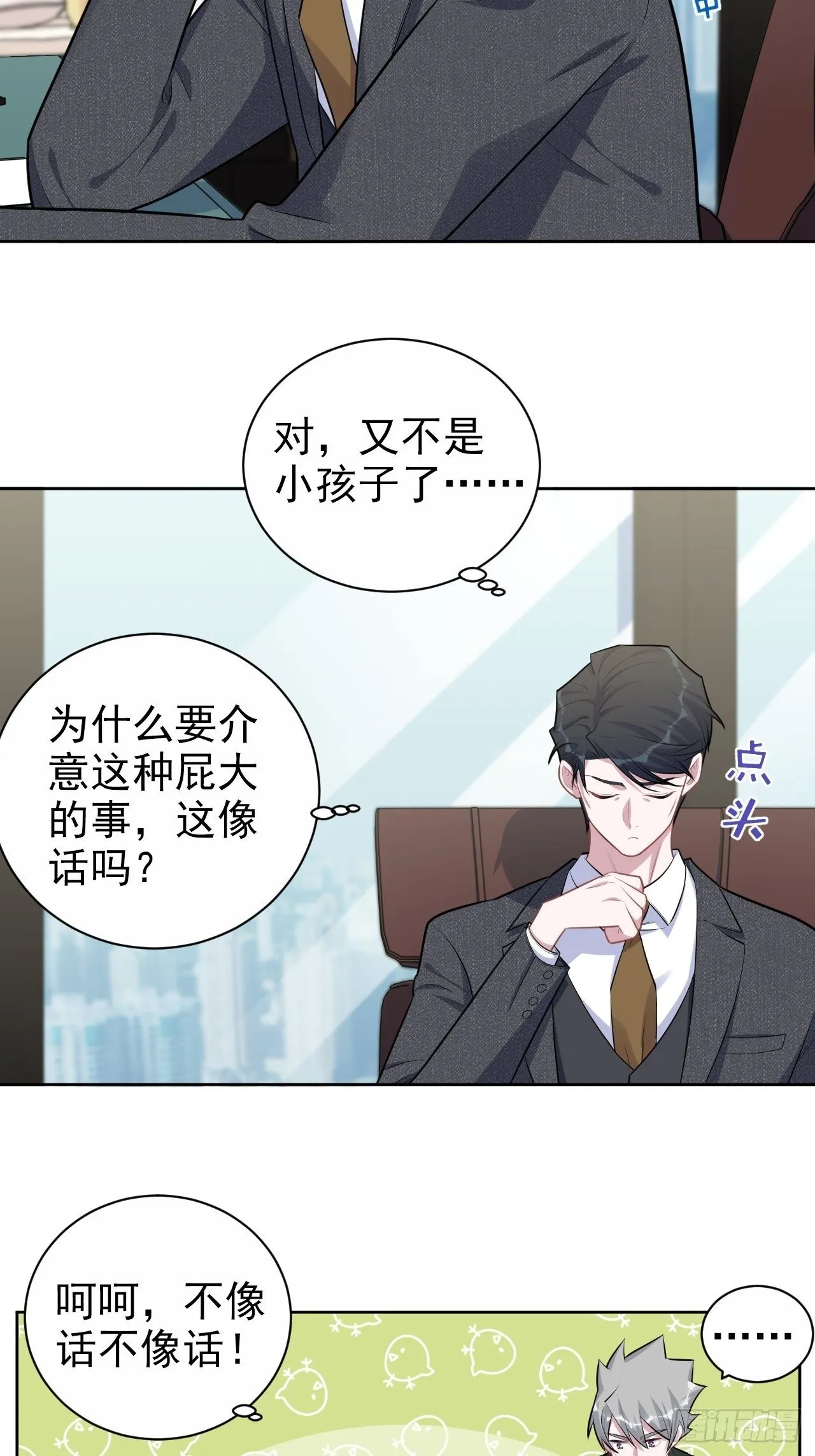 170.婚姻生活100问 第24页