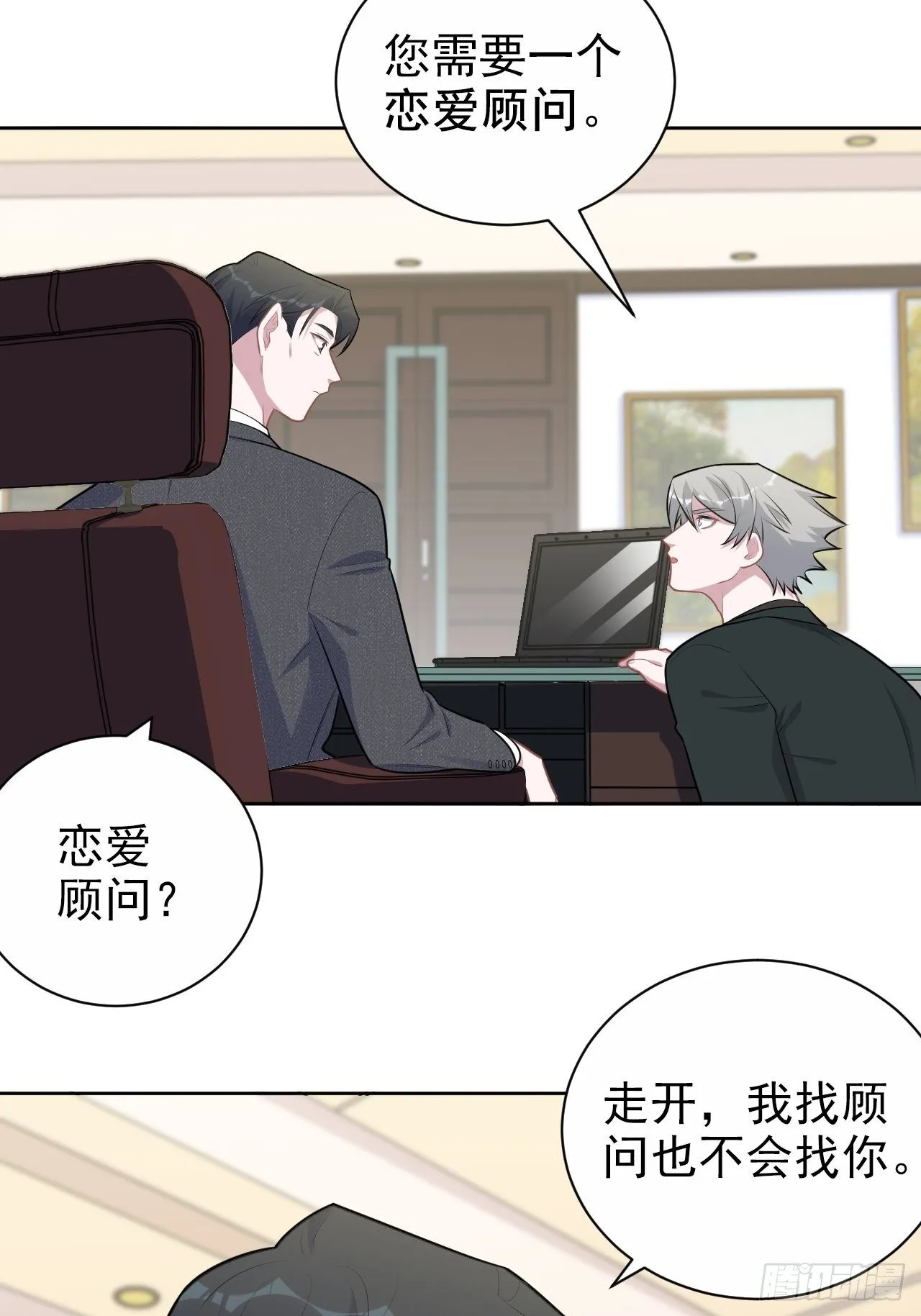 170.婚姻生活100问 第29页