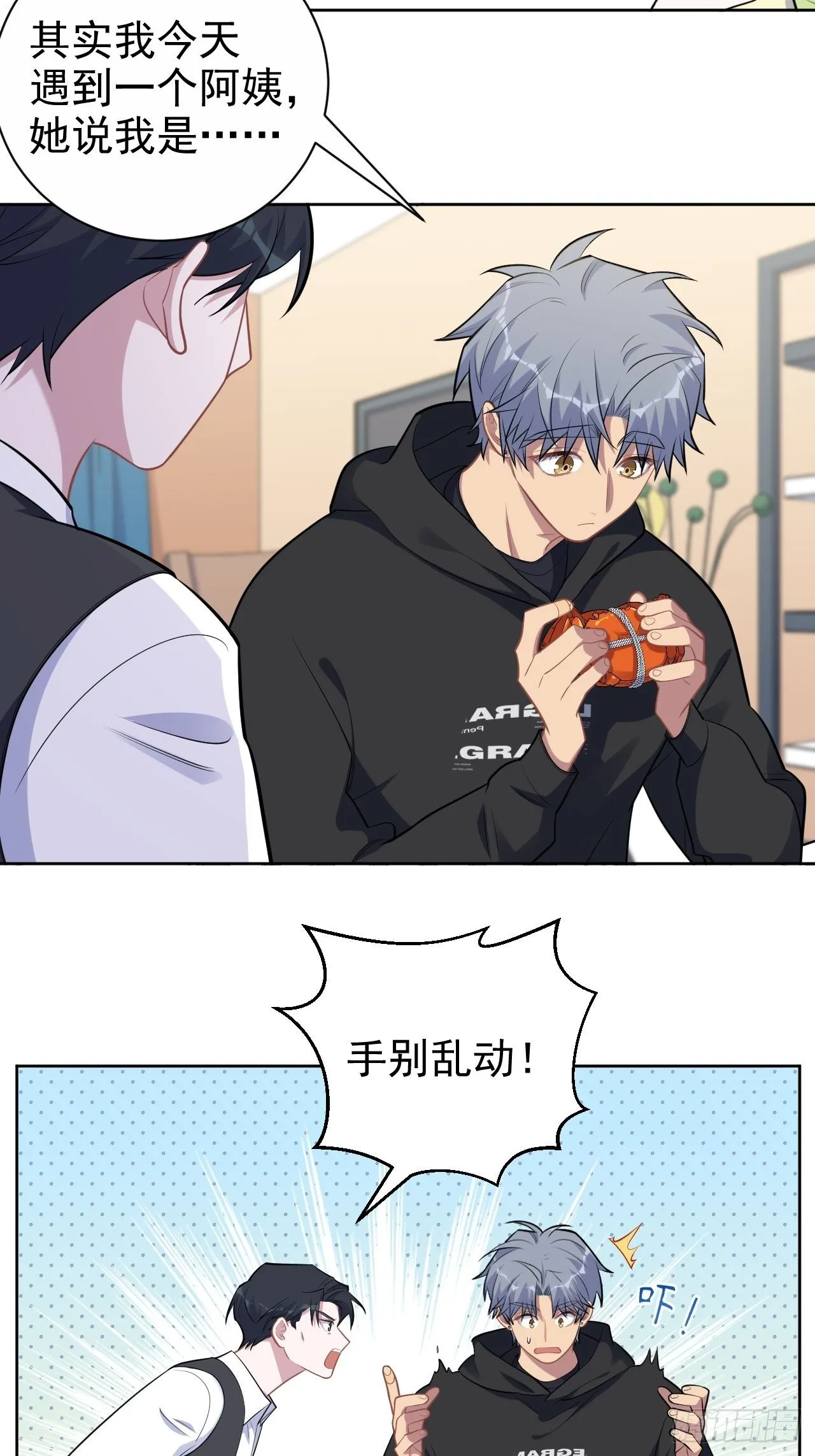 172.老熟人 第3页