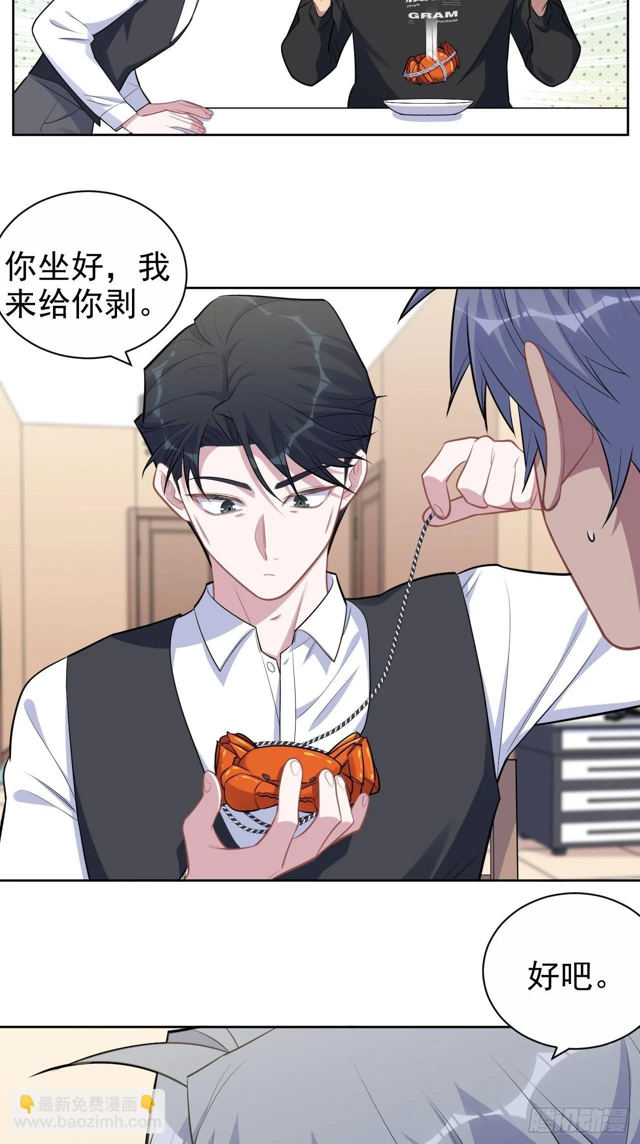 172.老熟人 第4页