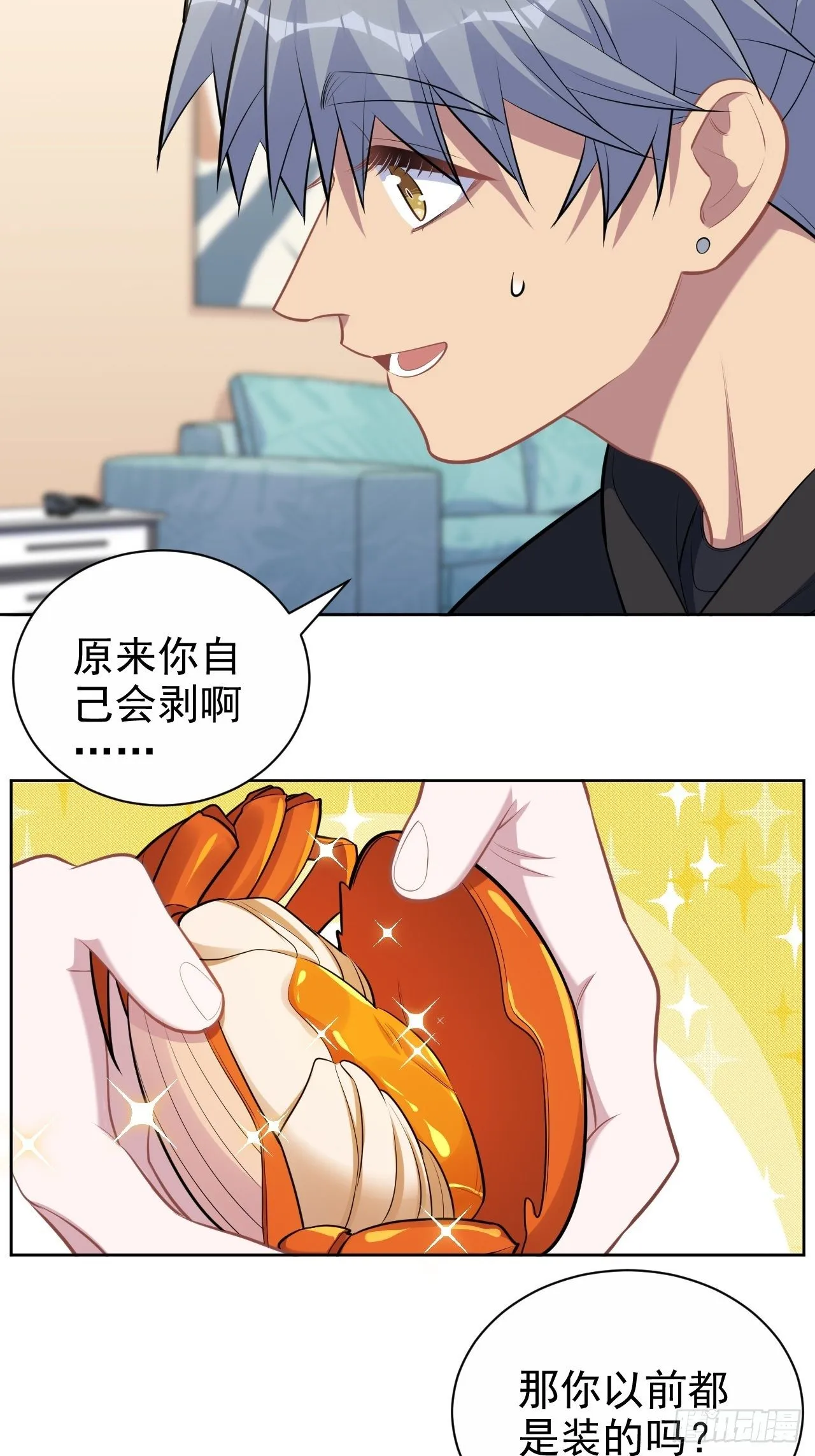 172.老熟人 第5页