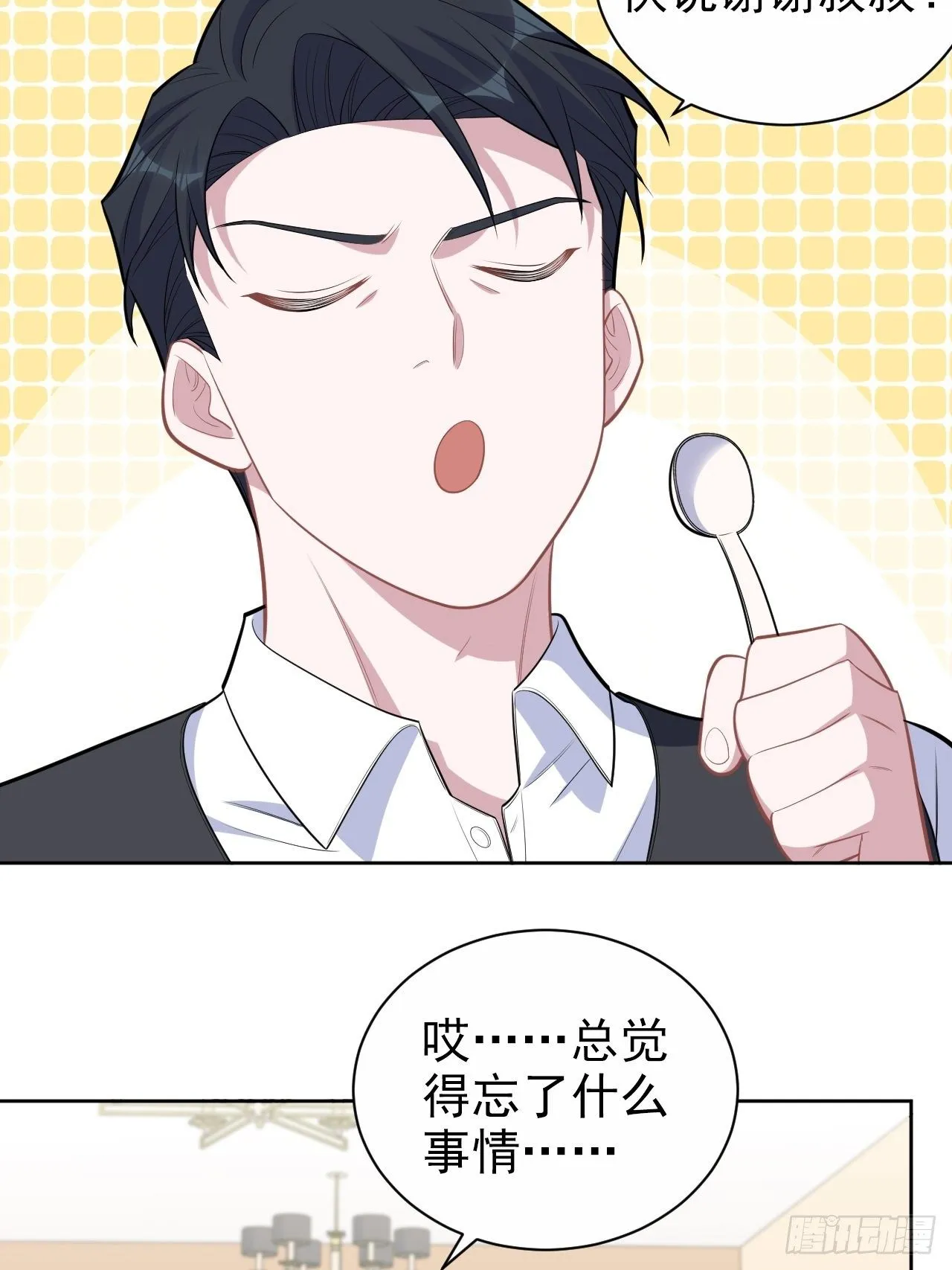 172.老熟人 第8页