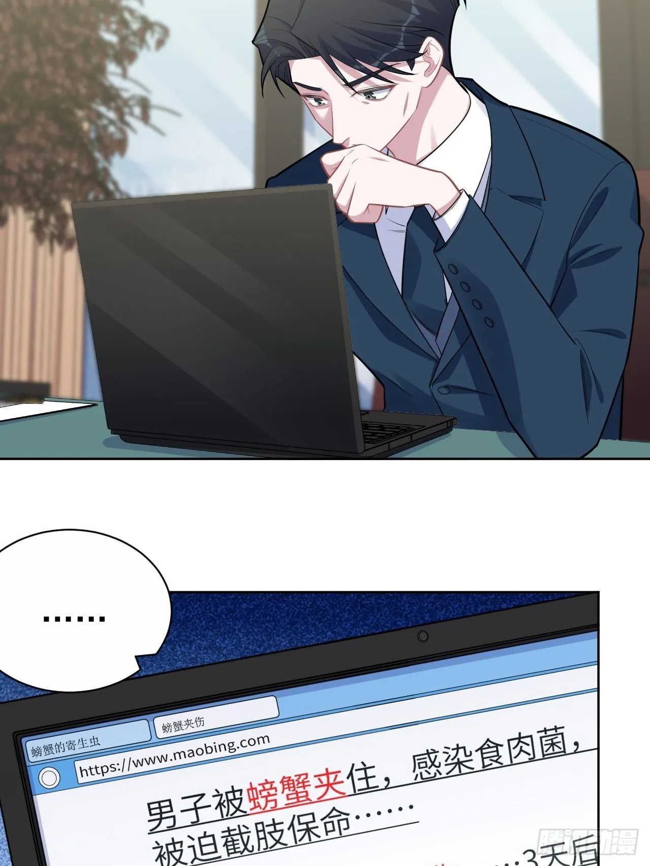 172.老熟人 第12页