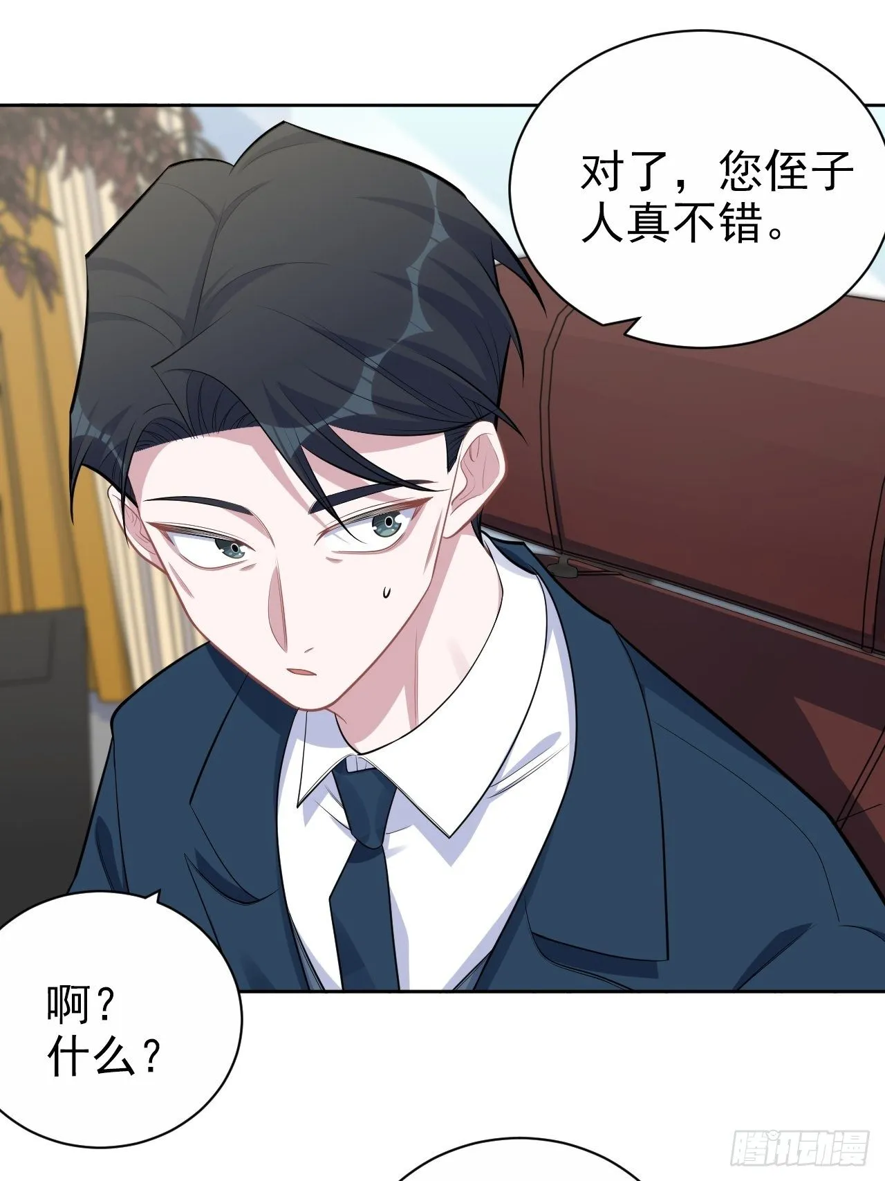 172.老熟人 第14页