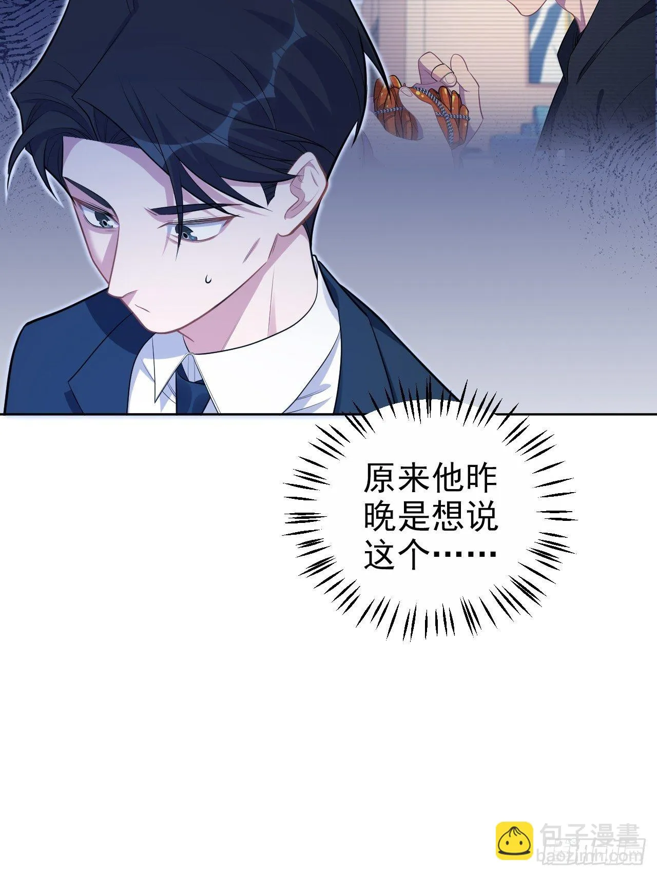 172.老熟人 第16页