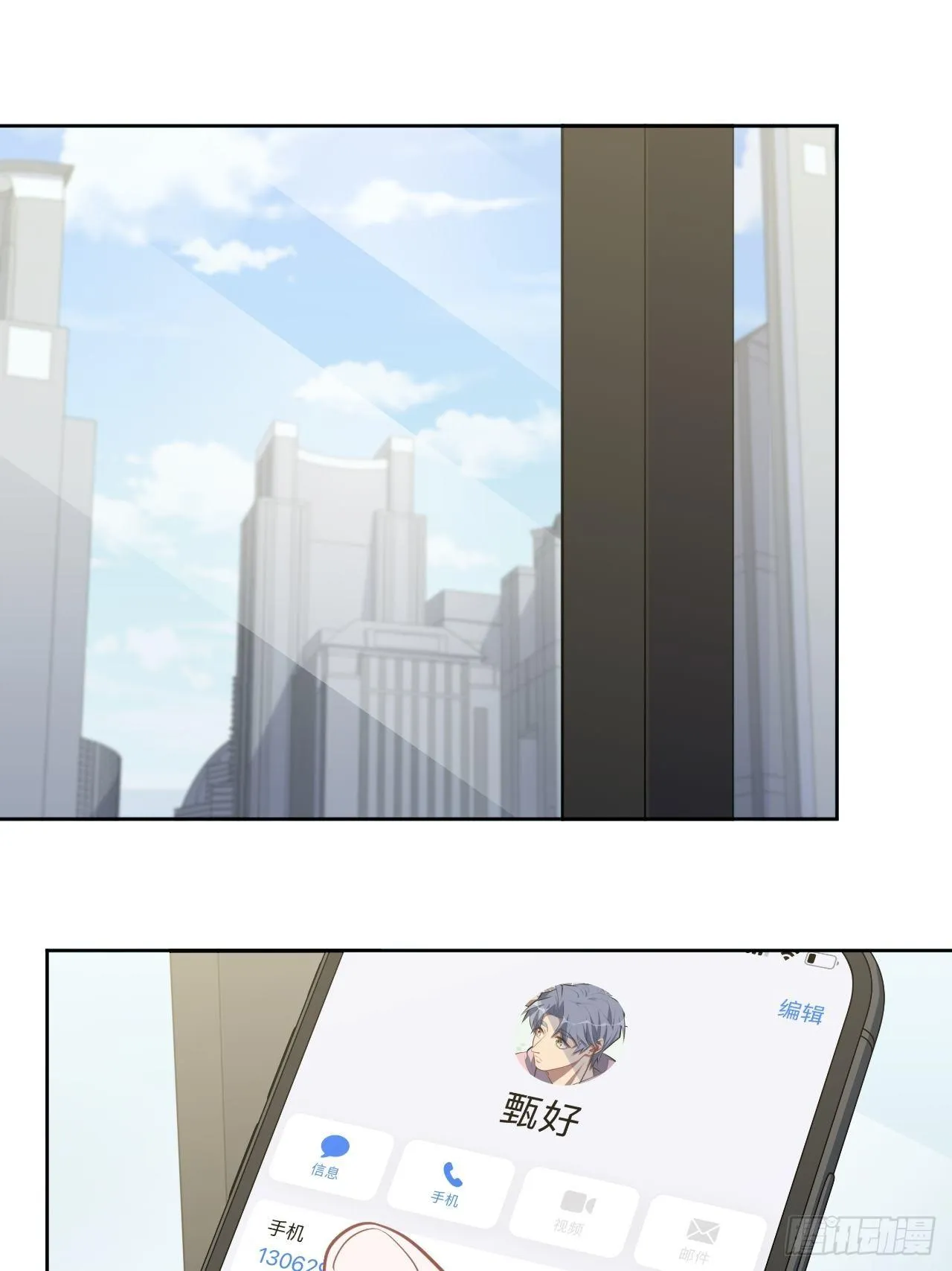 172.老熟人 第17页