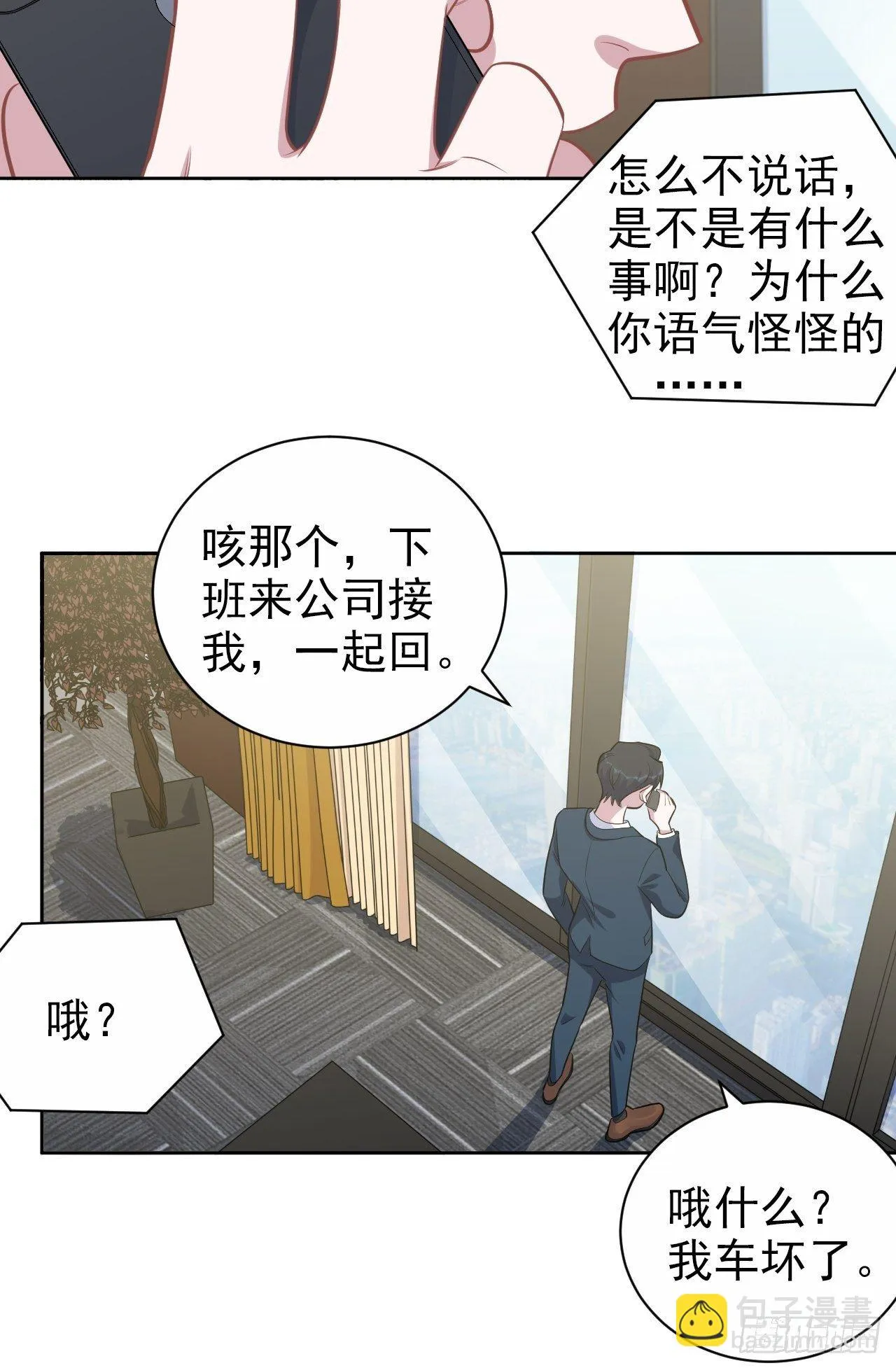 172.老熟人 第20页
