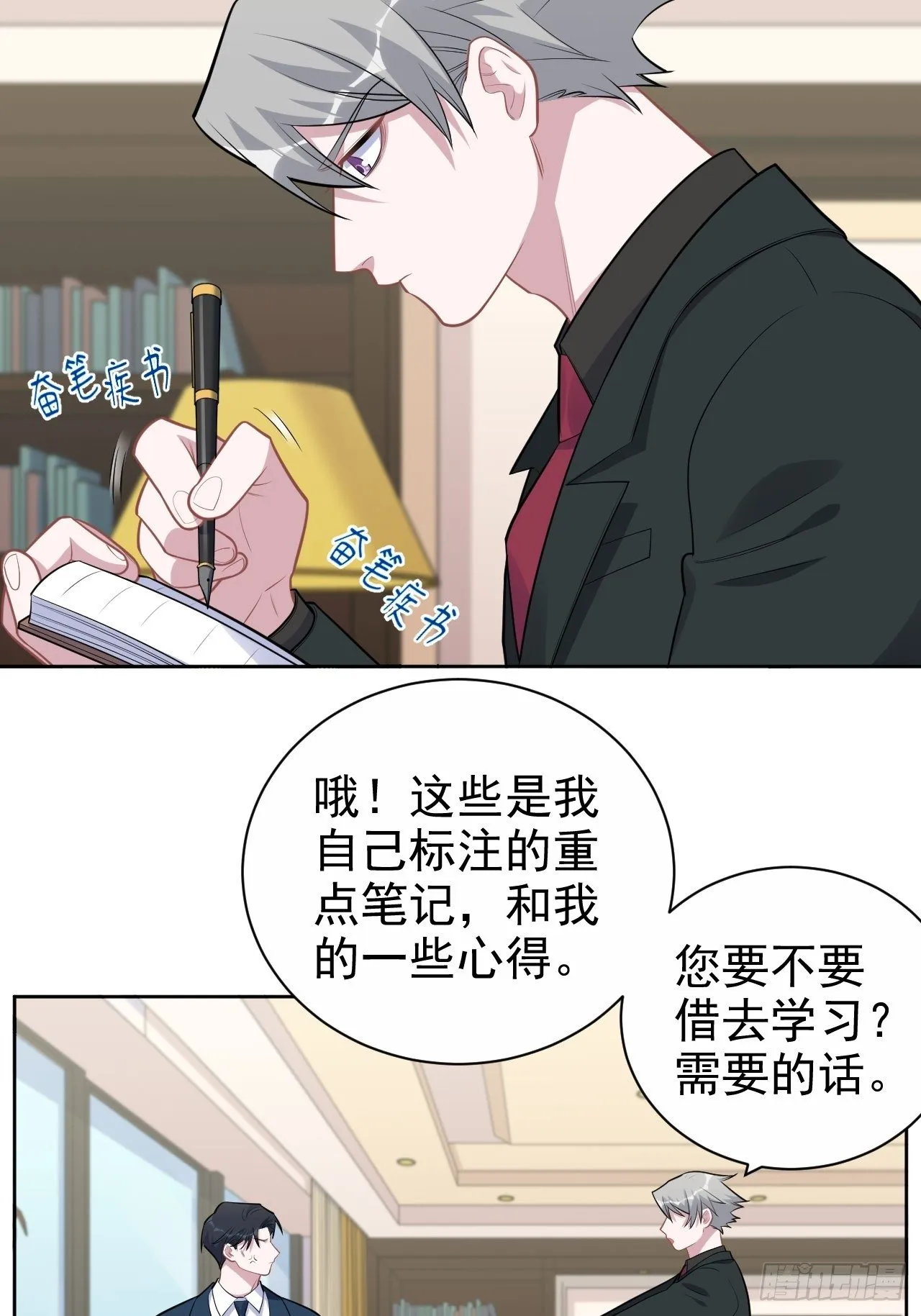 172.老熟人 第24页