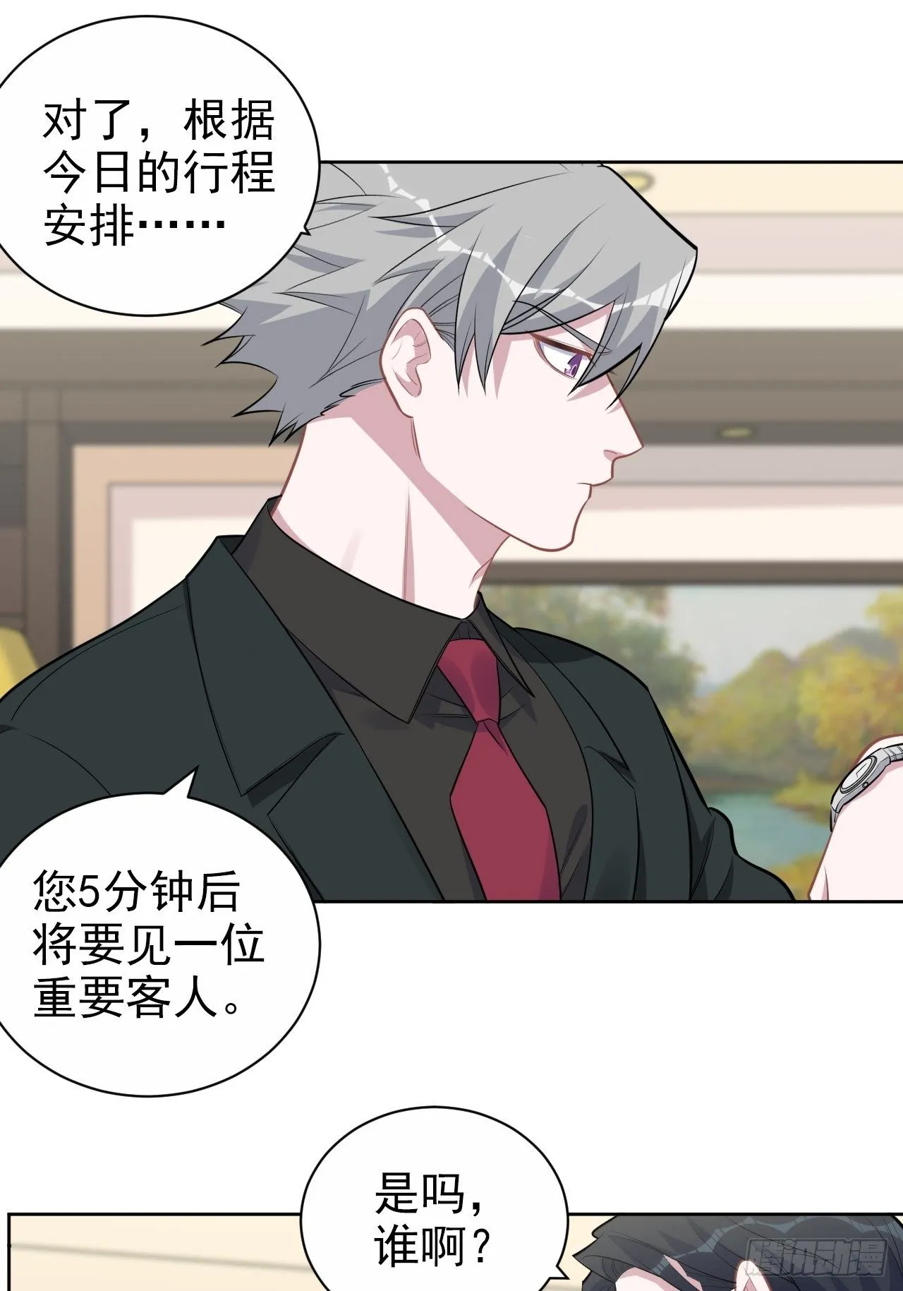 172.老熟人 第28页