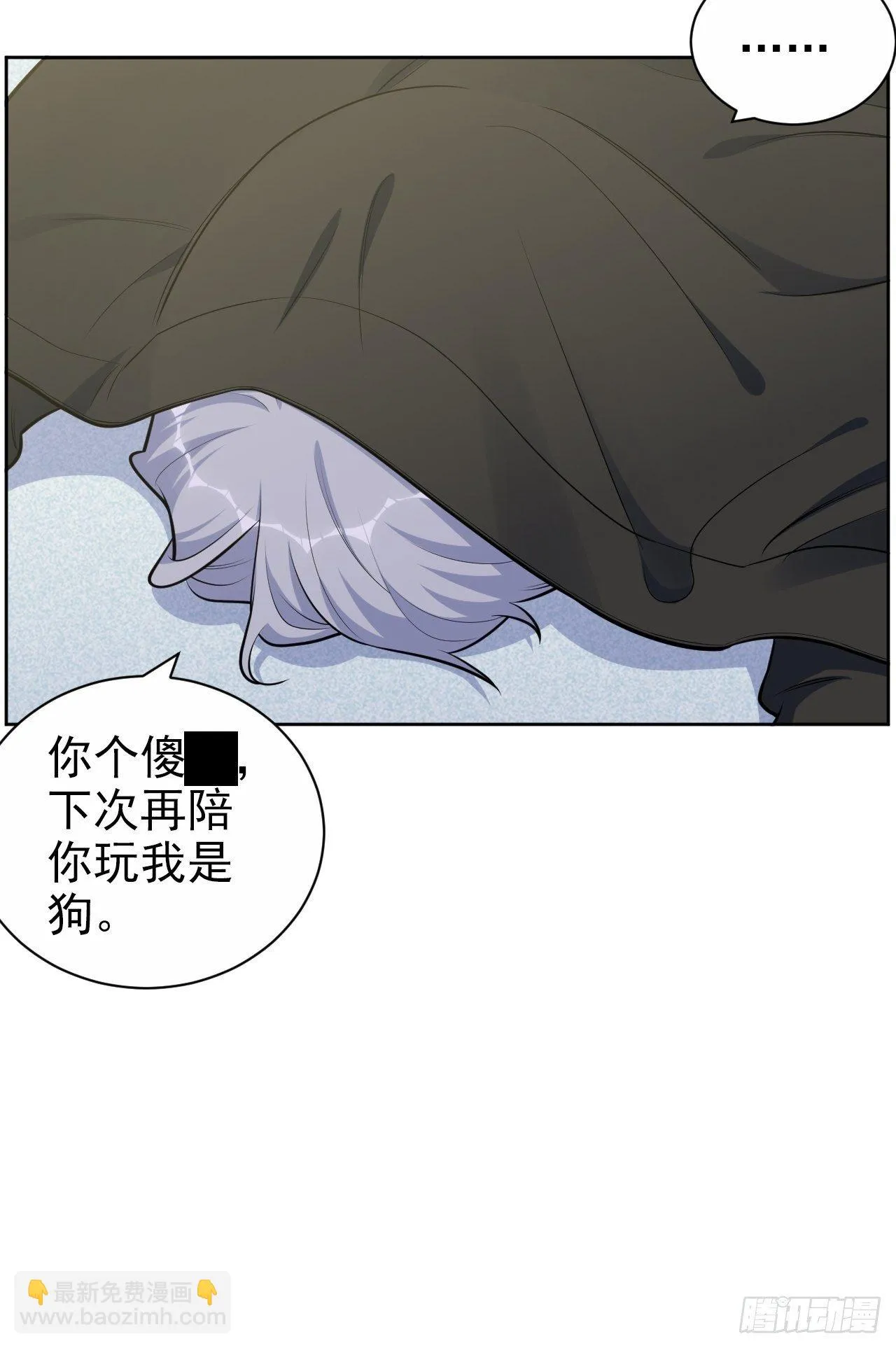 正篇番外-男子大学生日常 第12页