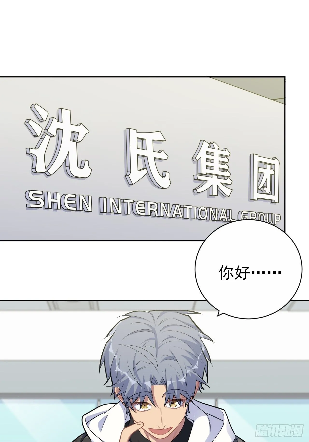 173.我应该是谁？ 第2页