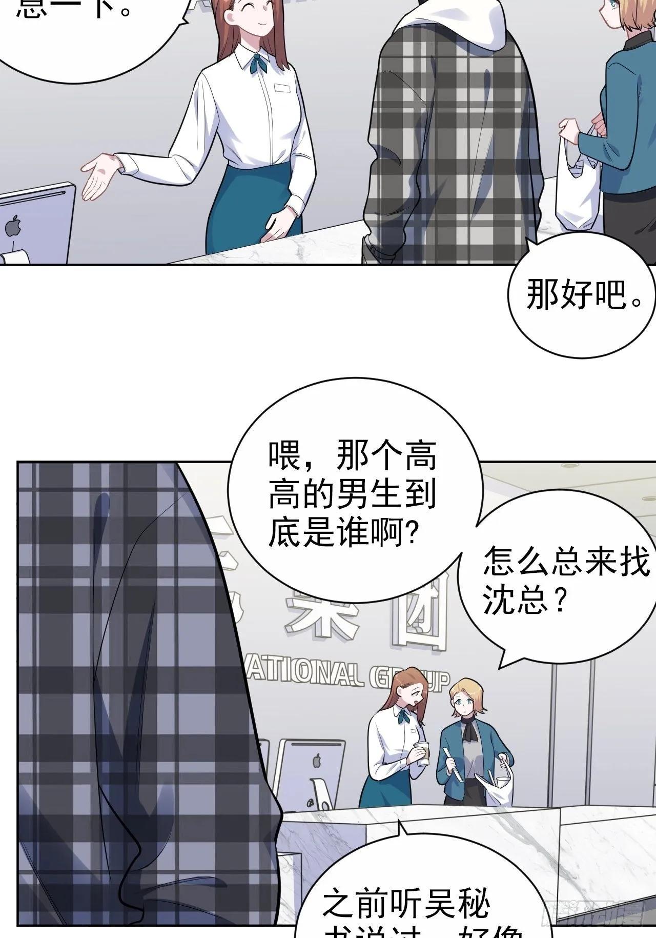 173.我应该是谁？ 第4页