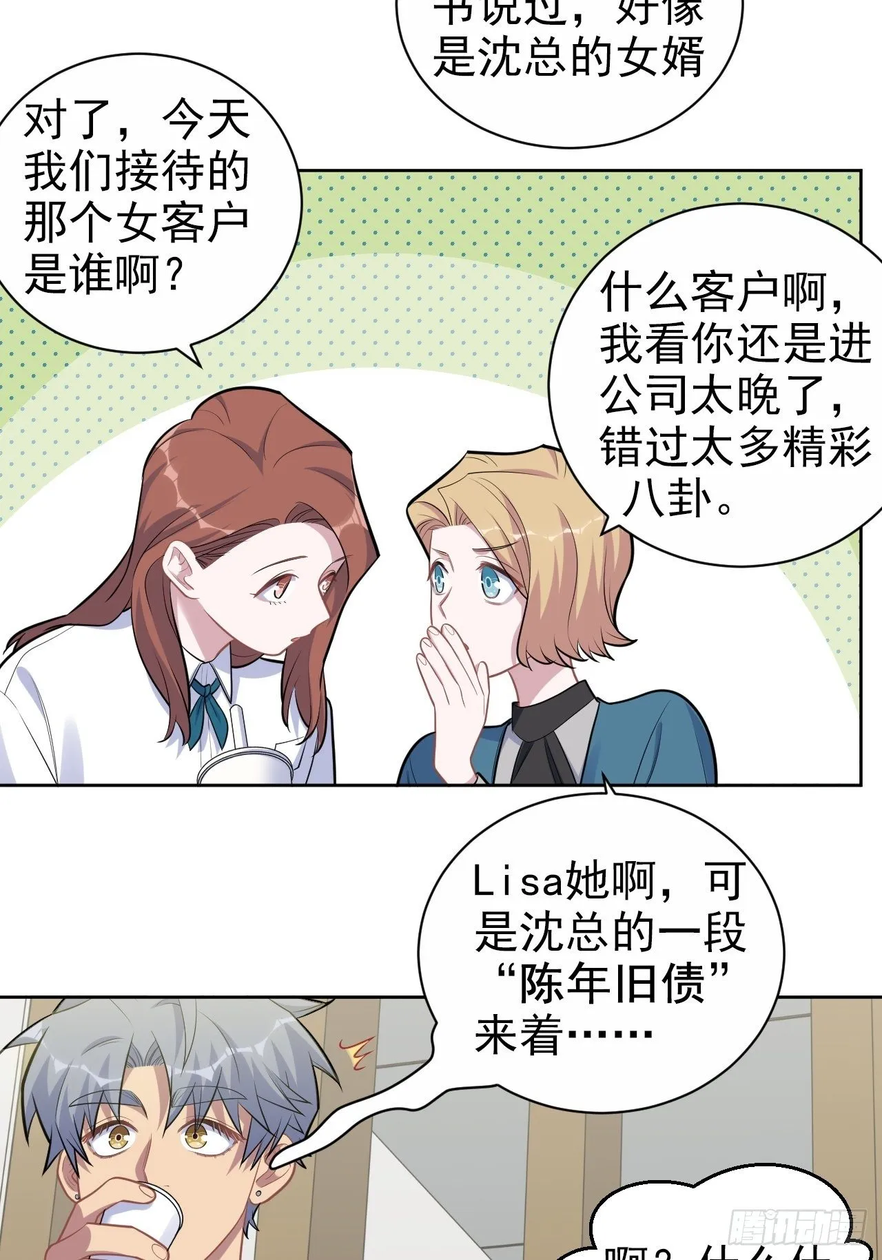 173.我应该是谁？ 第5页