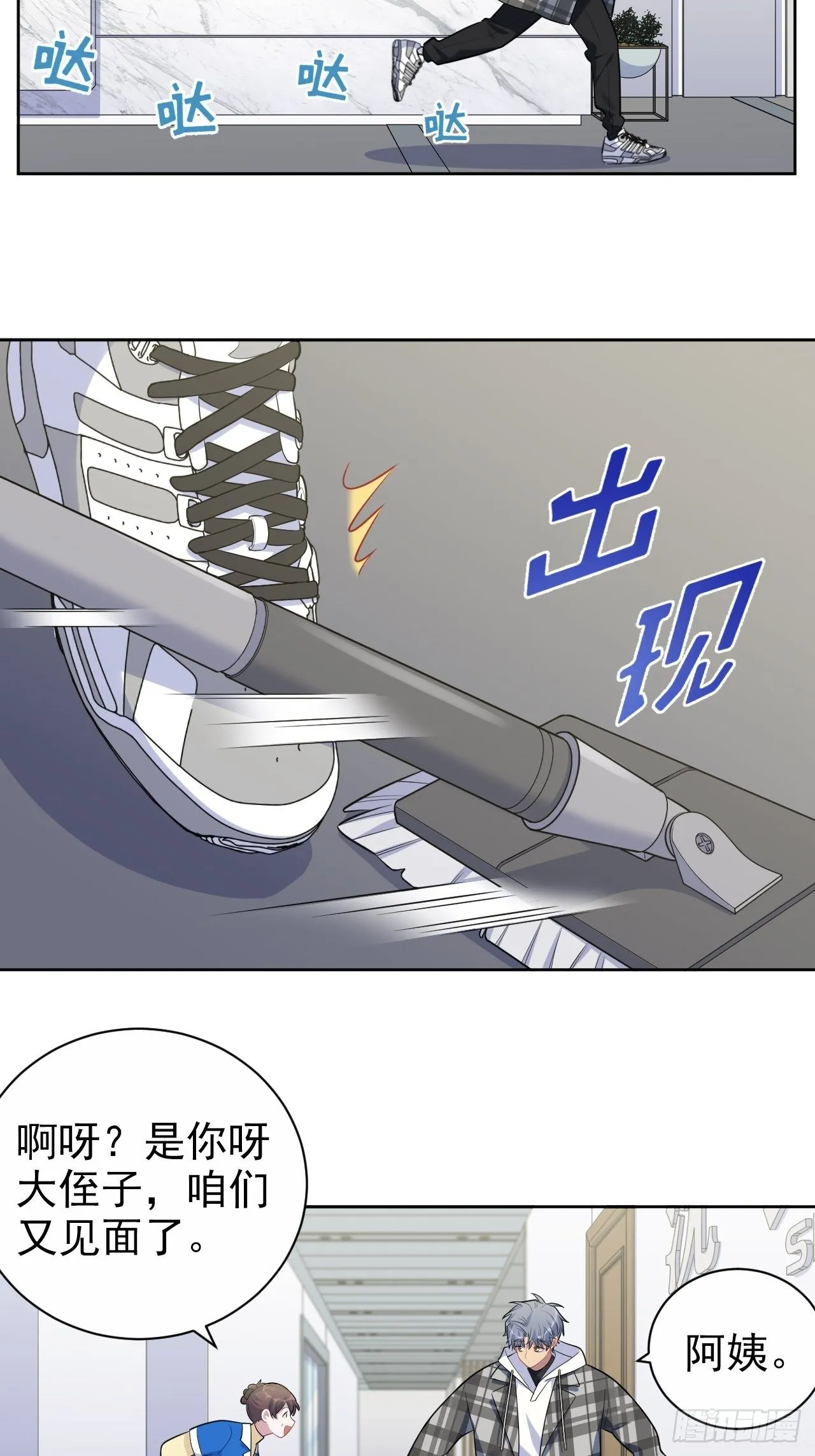 173.我应该是谁？ 第20页