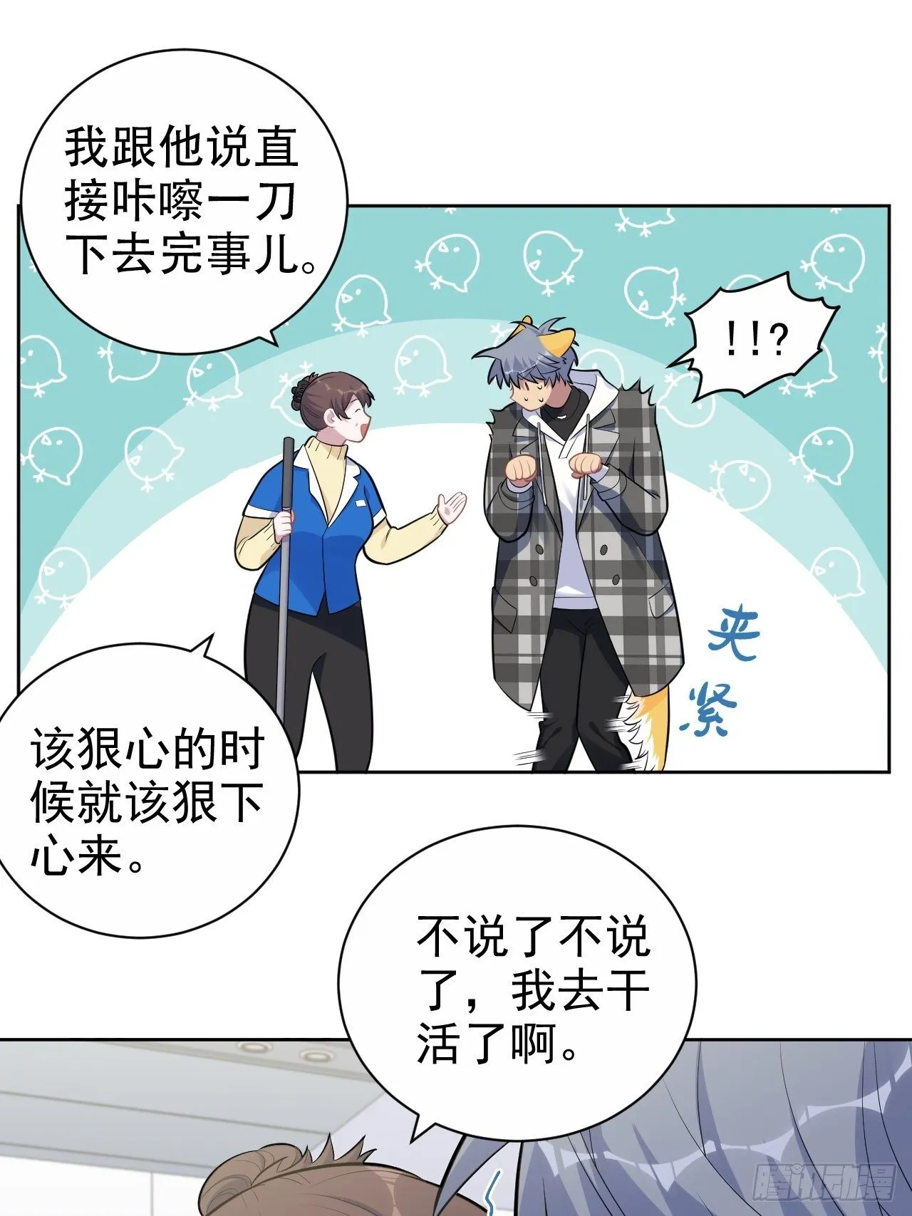 173.我应该是谁？ 第25页