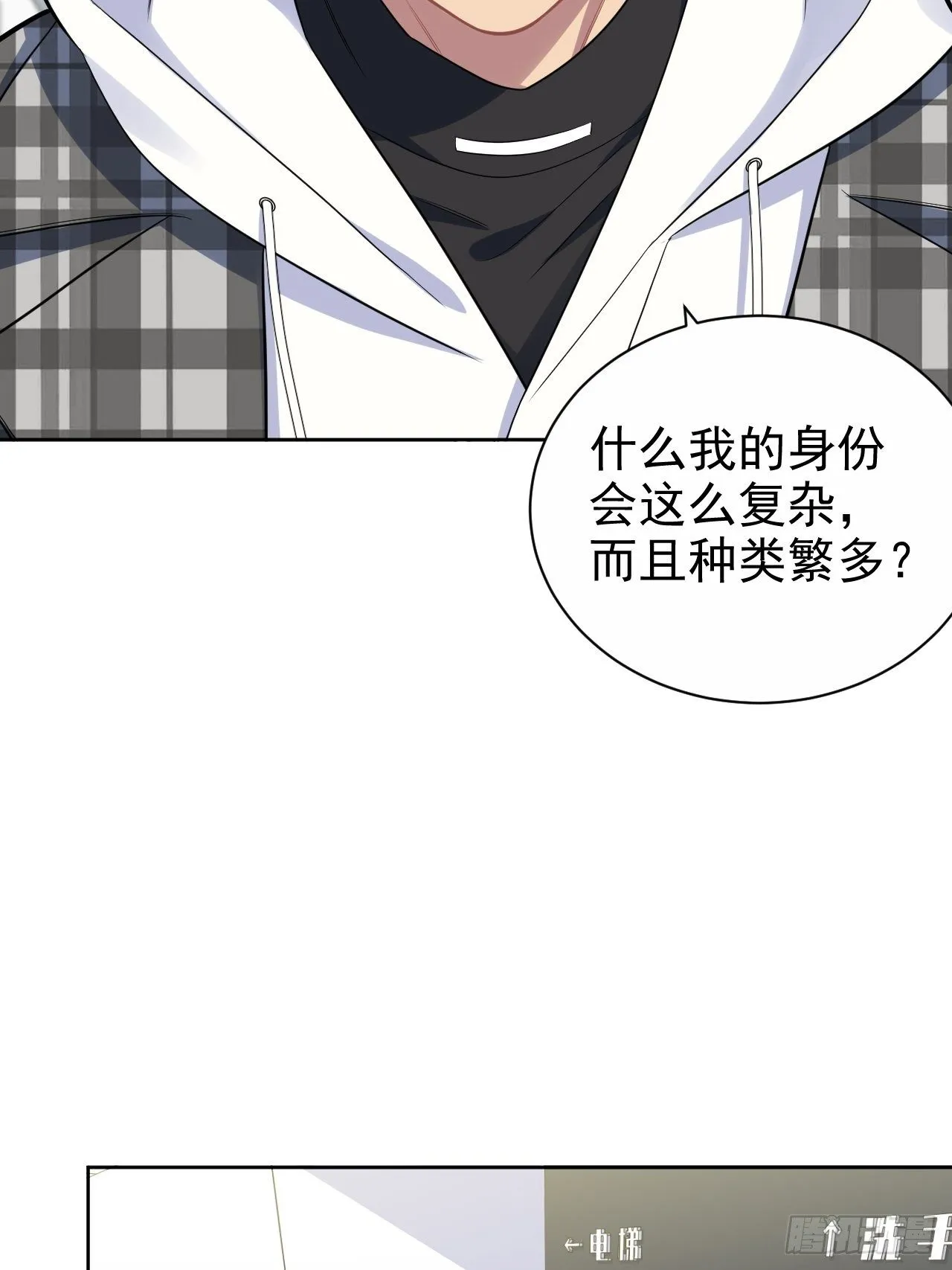 173.我应该是谁？ 第28页