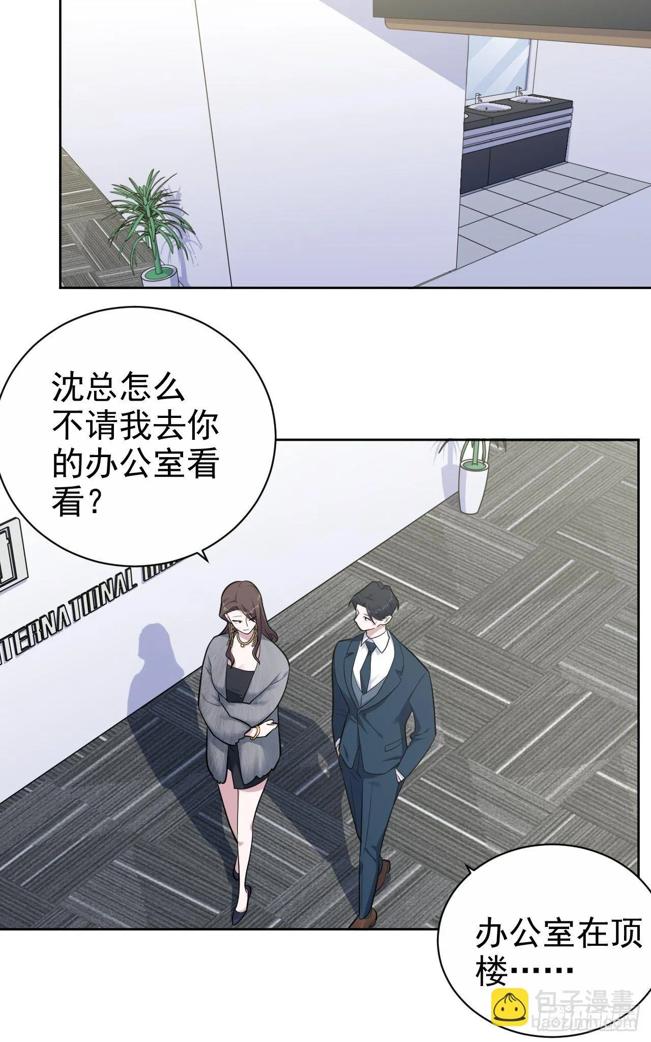 173.我应该是谁？ 第29页