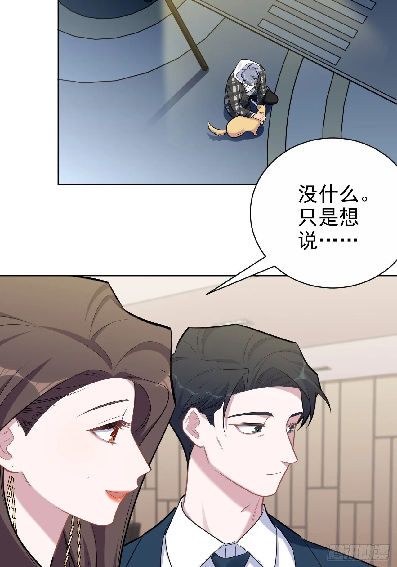 174.承认身份 第28页