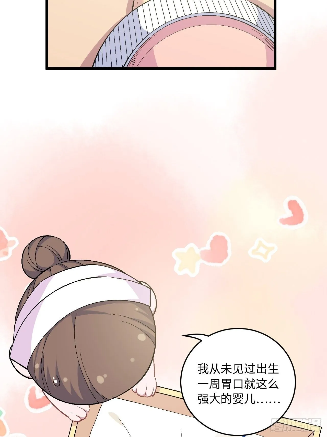 180.美好生活调剂品 第6页