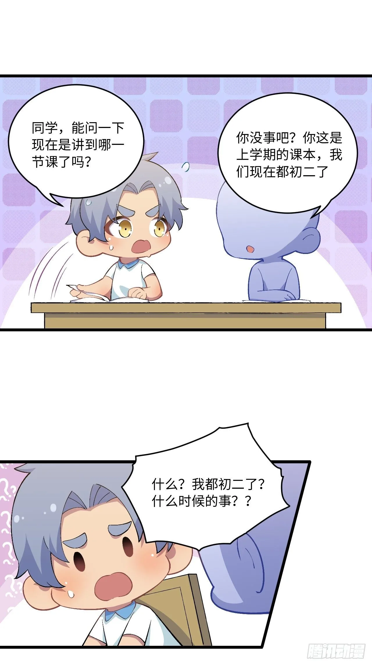 180.美好生活调剂品 第11页