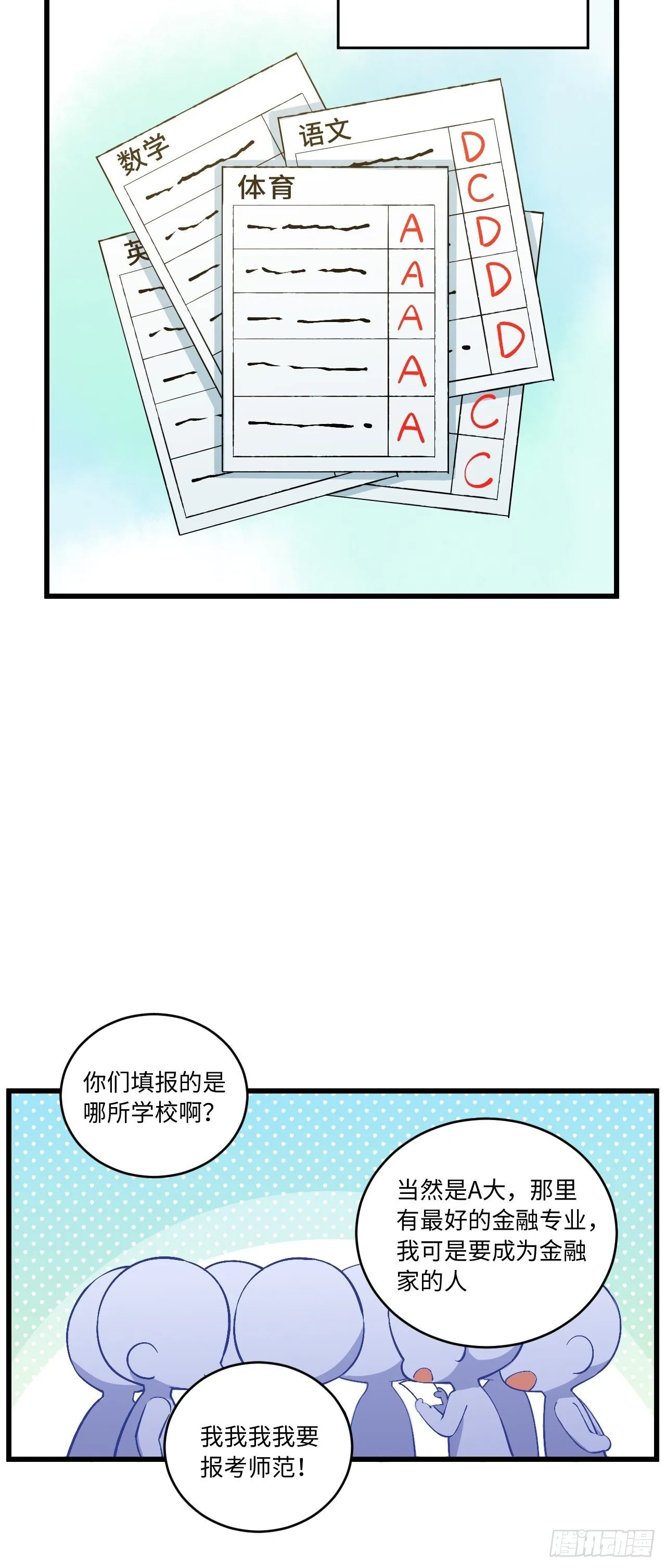180.美好生活调剂品 第14页