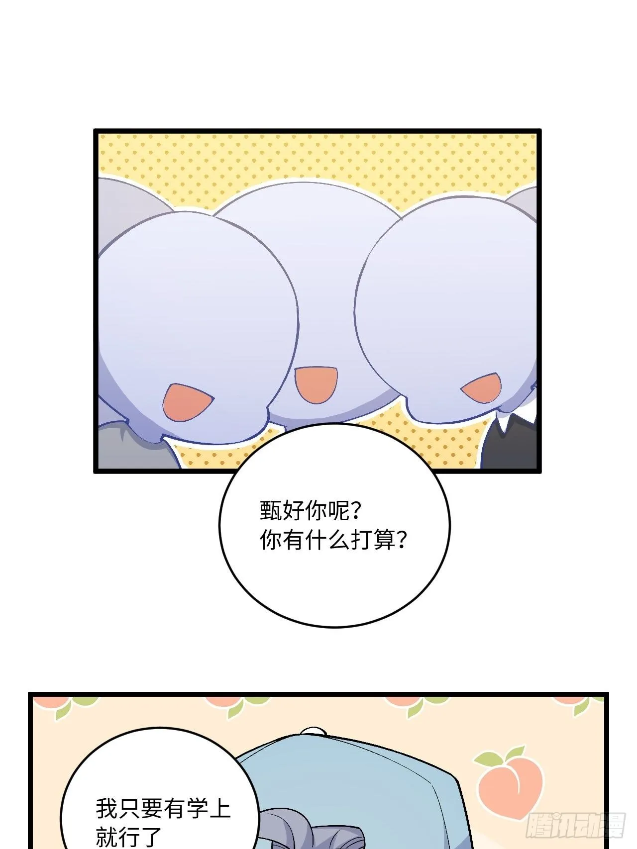 180.美好生活调剂品 第15页