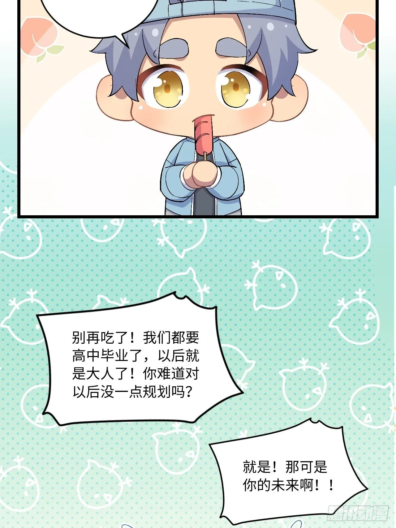 180.美好生活调剂品 第16页