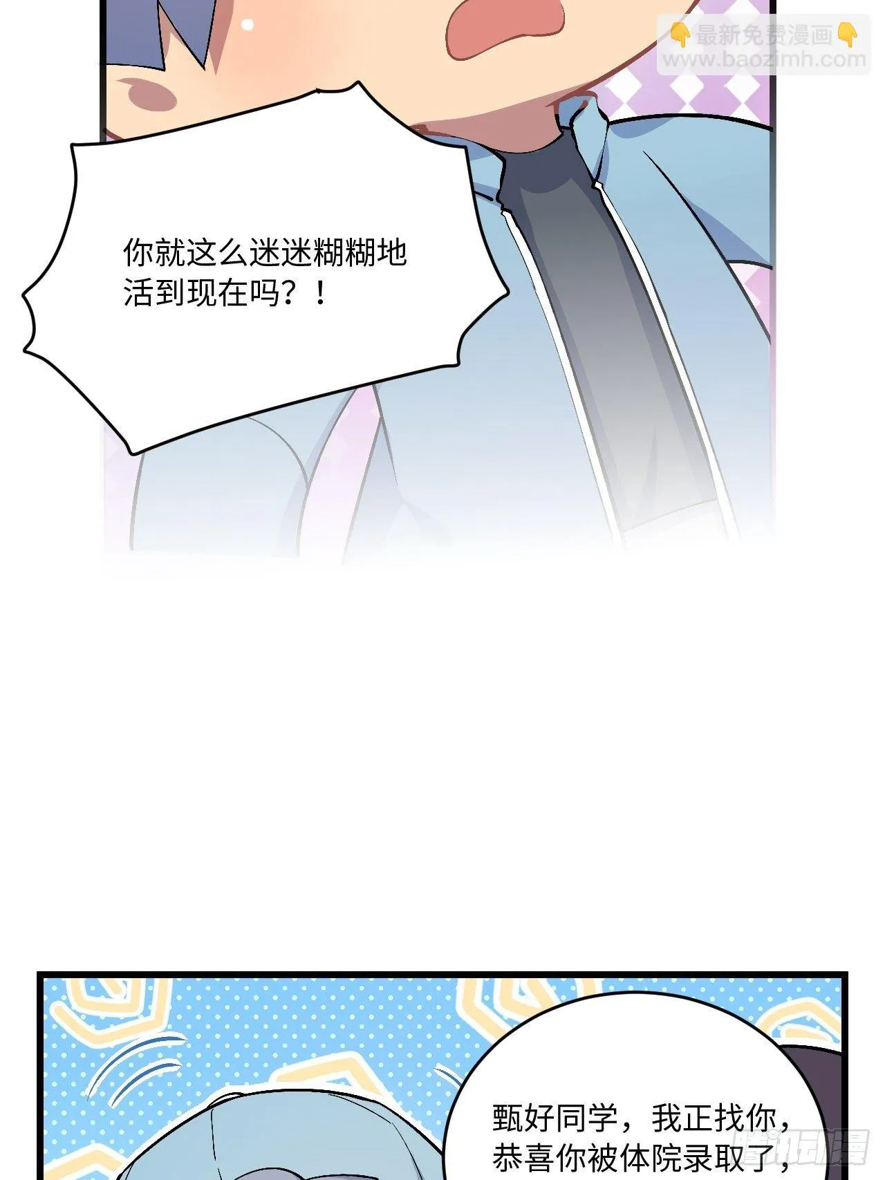 180.美好生活调剂品 第18页