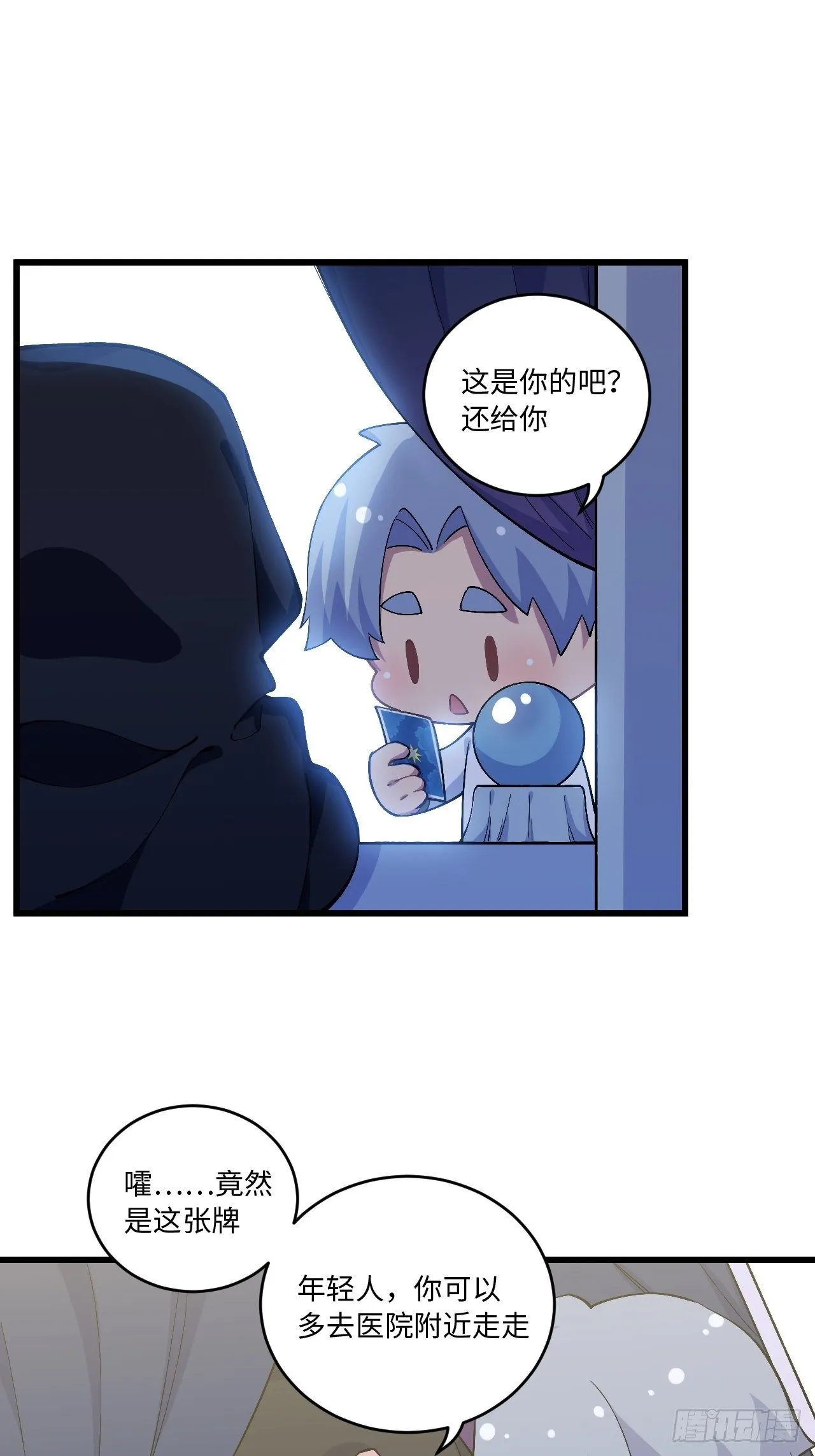 180.美好生活调剂品 第23页