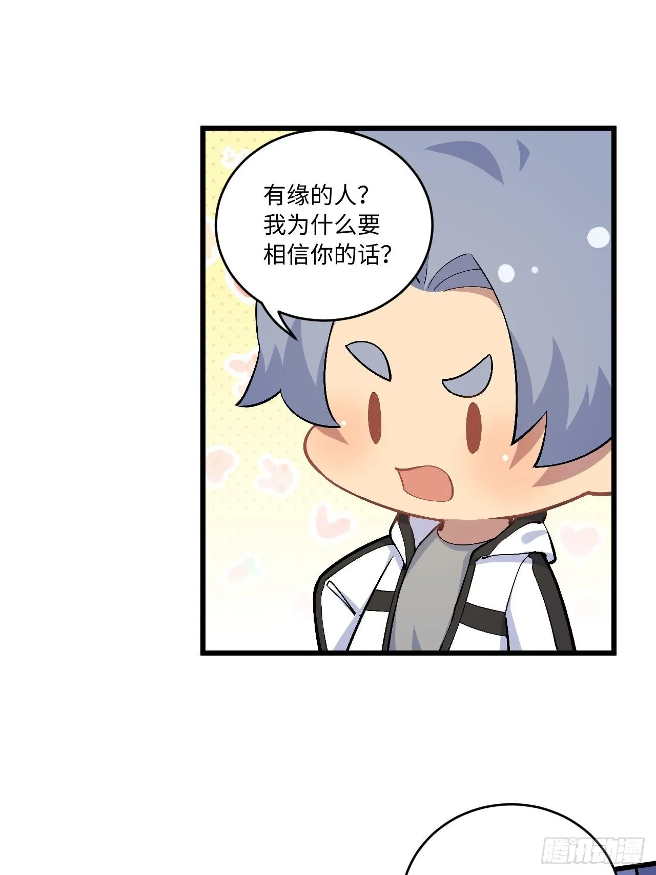 180.美好生活调剂品 第25页