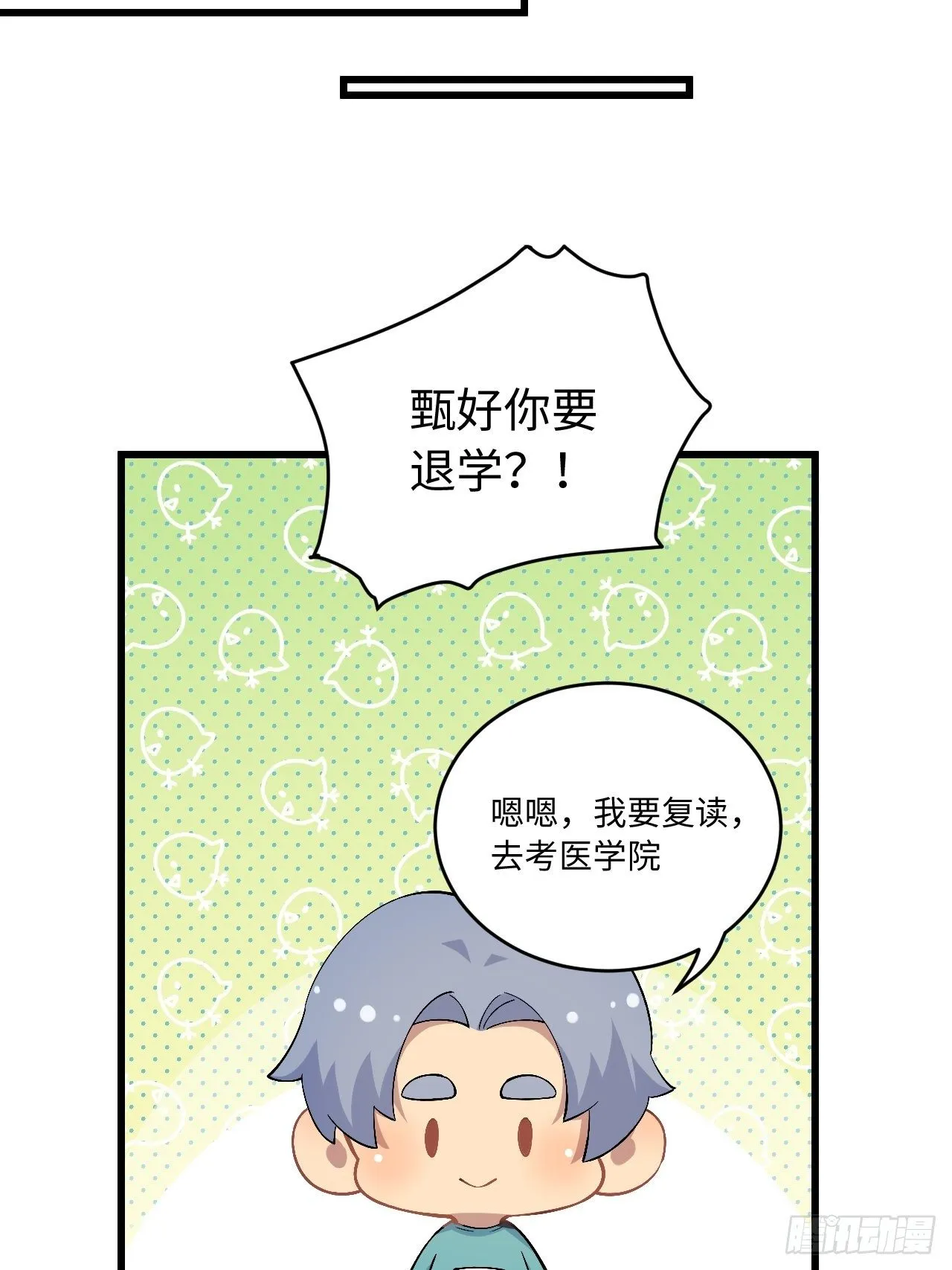 180.美好生活调剂品 第28页