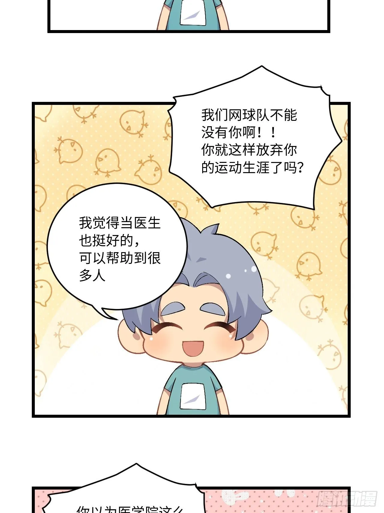 180.美好生活调剂品 第29页
